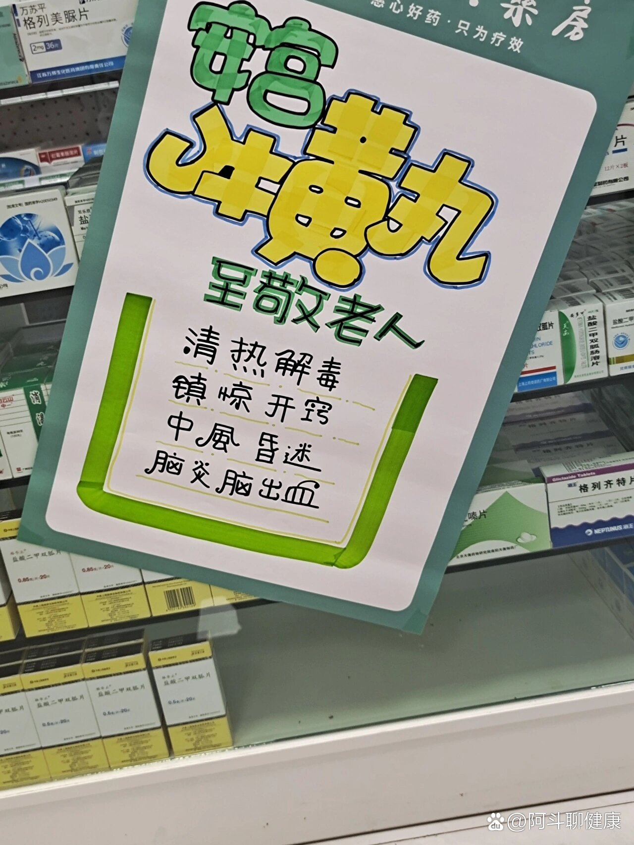 奥利司他pop药店图片