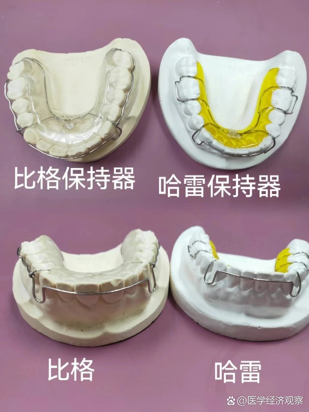 保持器是什么样子图片图片