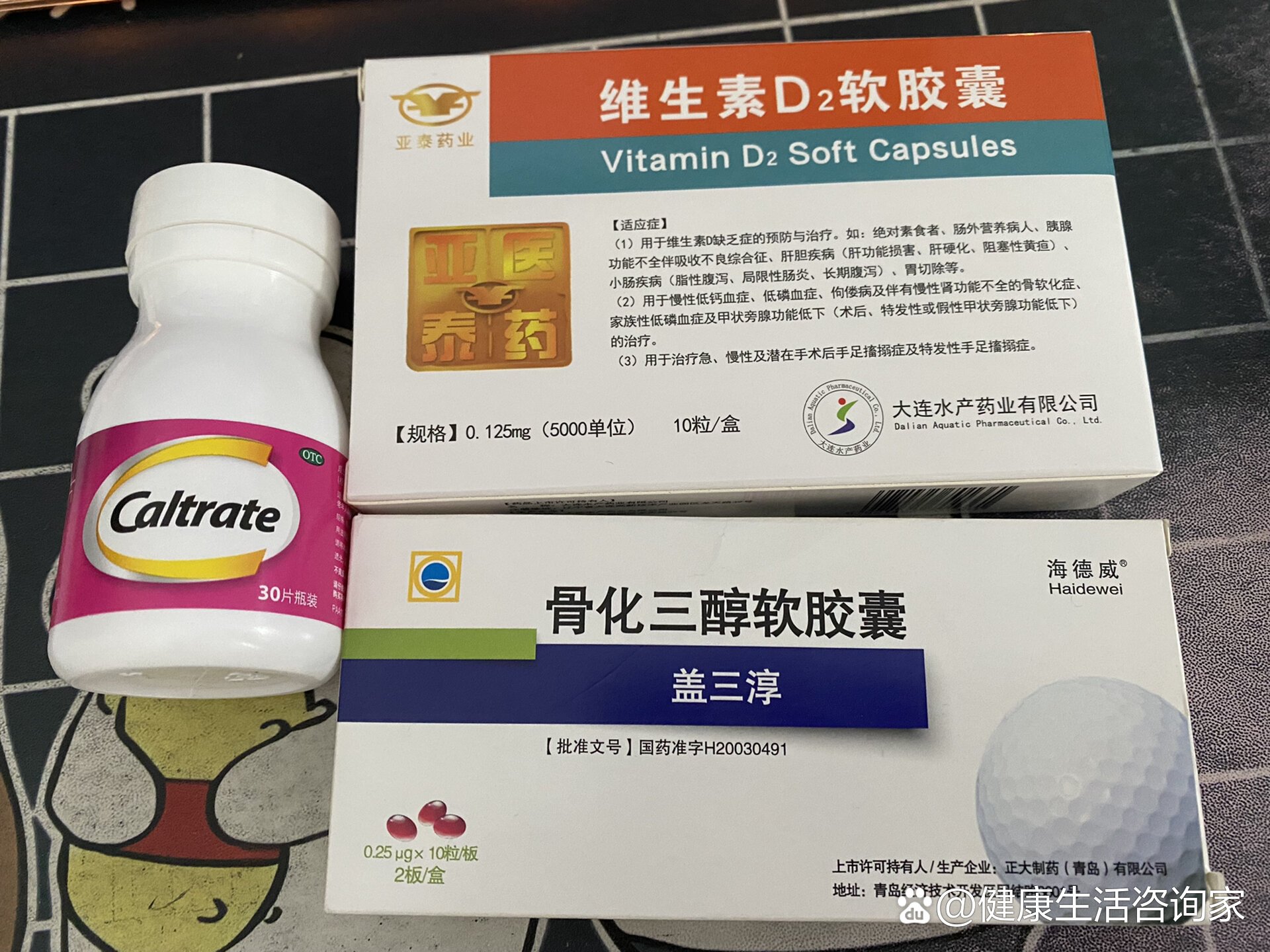 维生素d严重缺乏