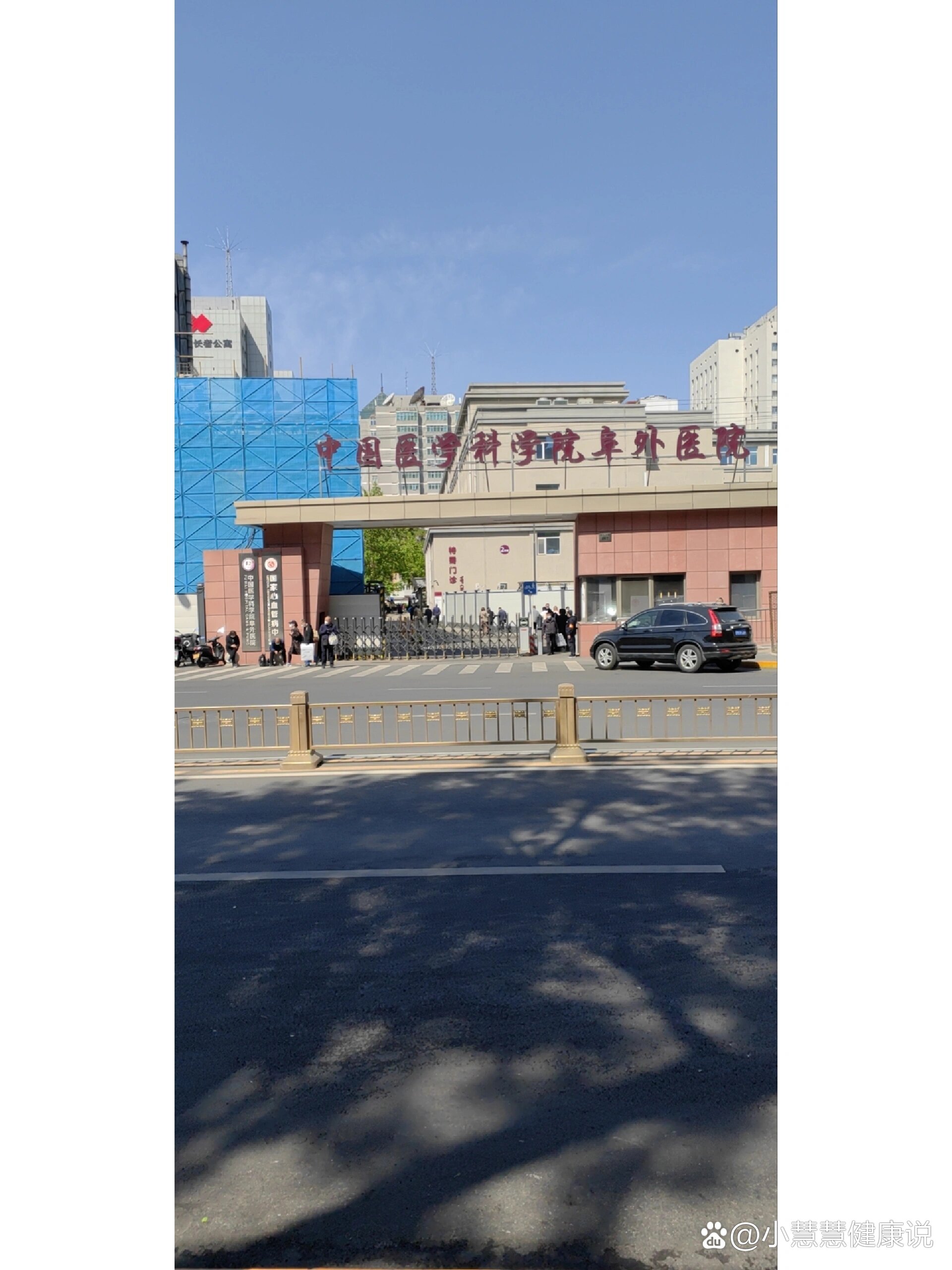 关于中国医学科学院阜外医院全程代诊含挂号-让就医更轻松的信息