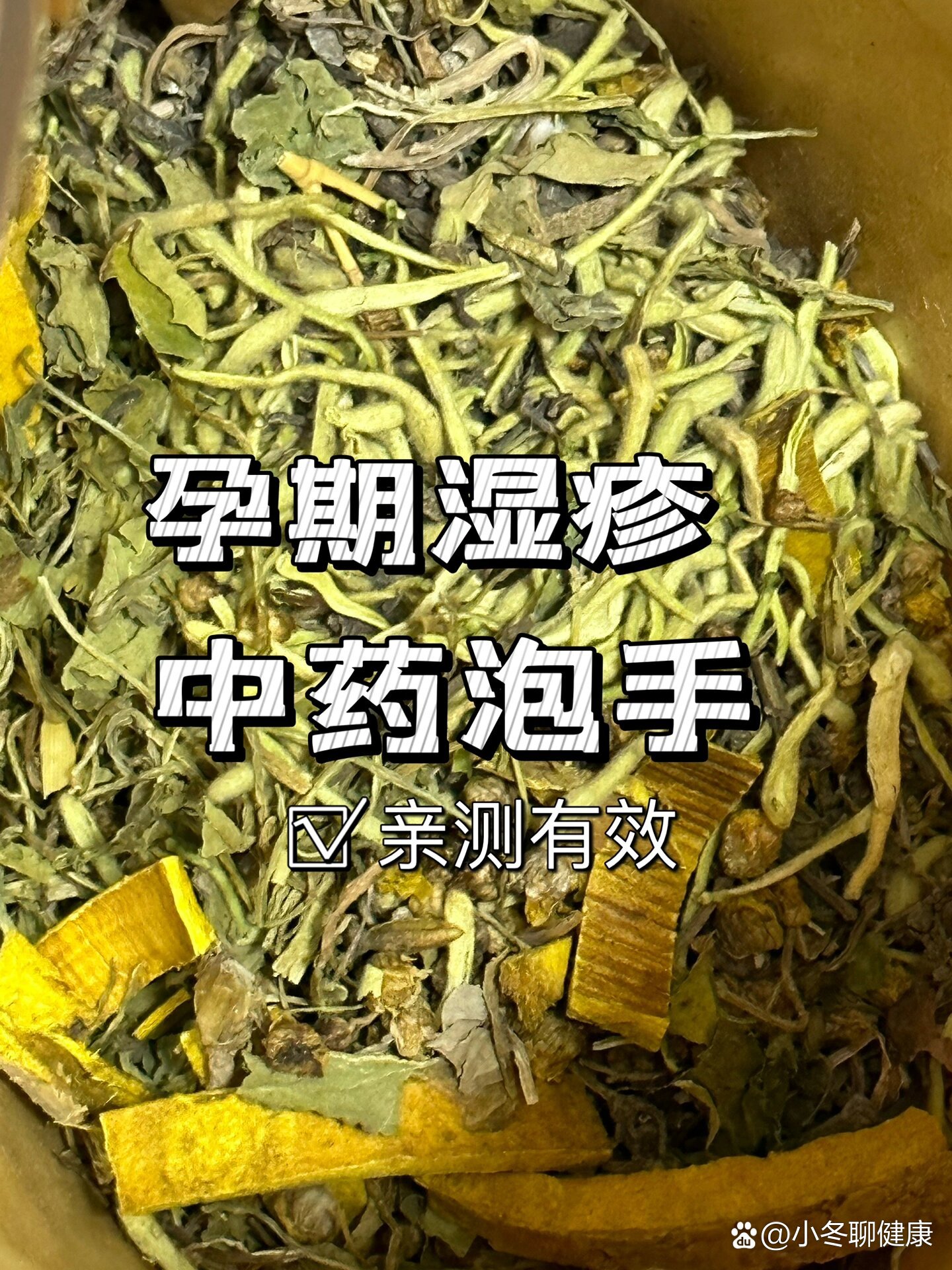 孕晚期湿疹图片