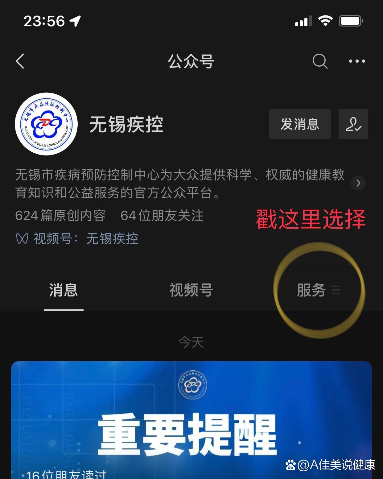 无锡医院挂号网上预约(无锡医院预约挂号app)