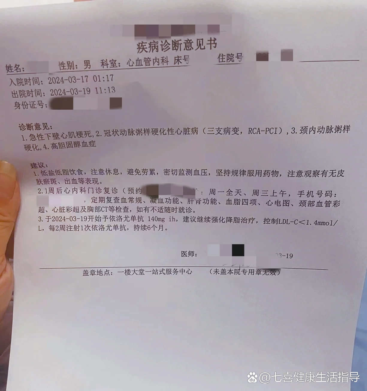 91年,32岁,我先生确诊心梗