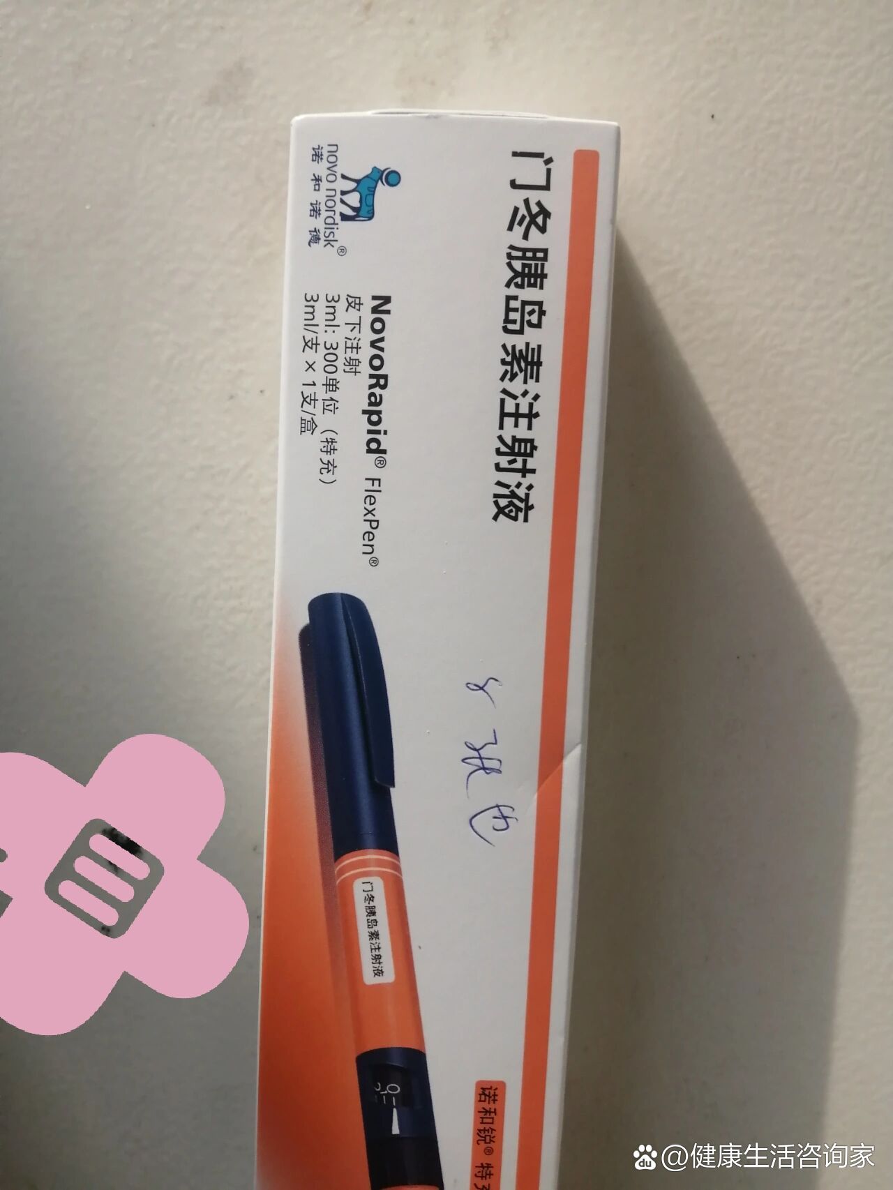  p>求助糖友们 br> 求助餐前打门冬胰岛素的糖友们,都怎么打的啊!