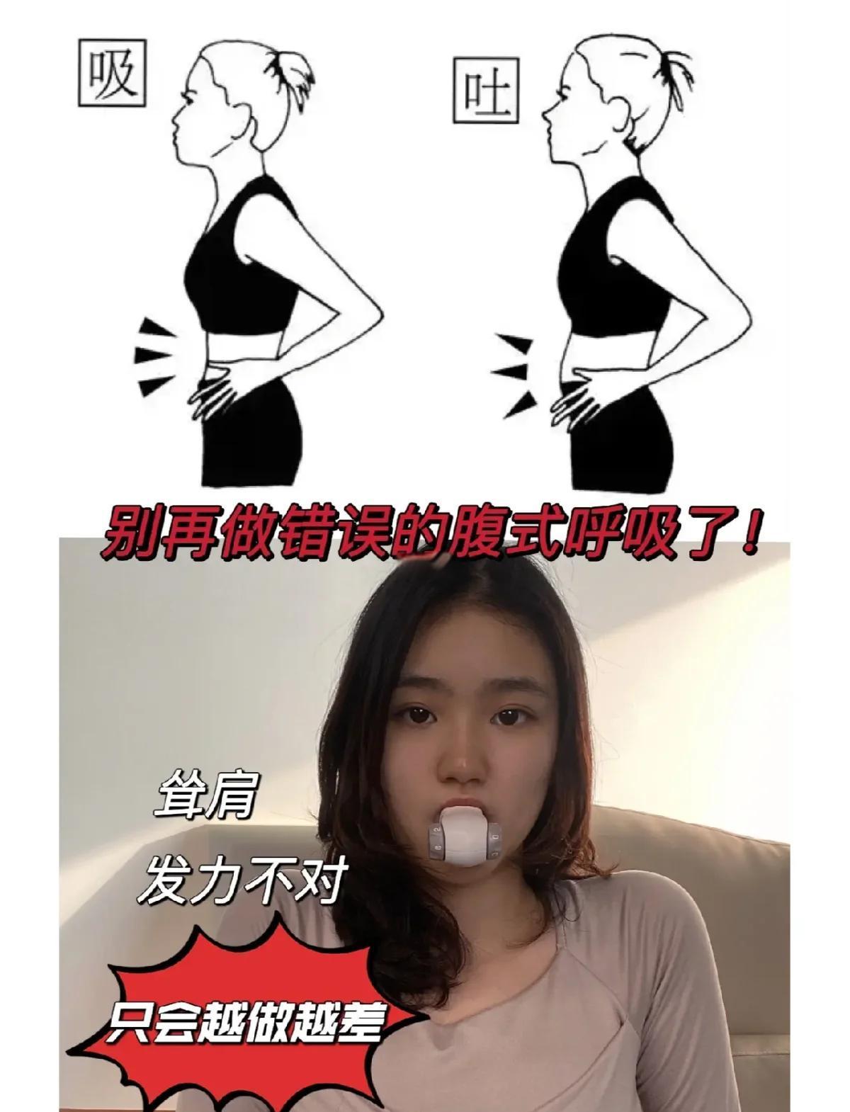 腹式呼吸，你真的做对了吗？
