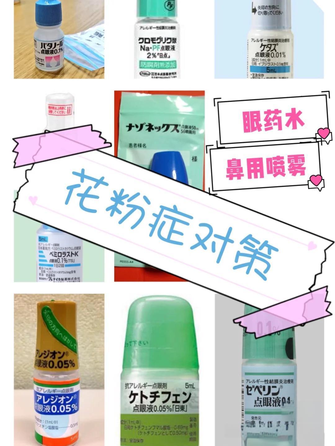 抗过敏眼药水大盘点：你适合哪一款？
