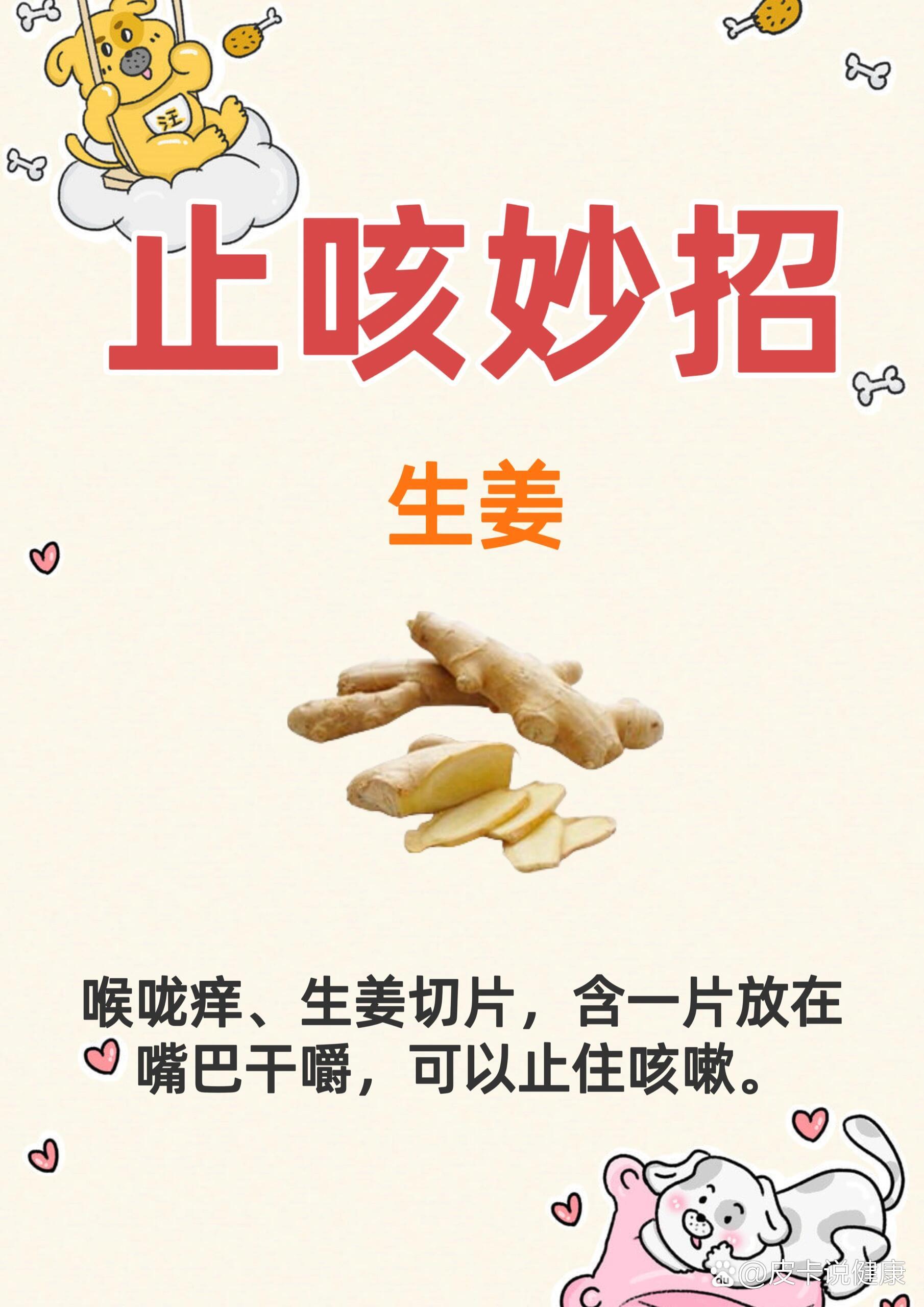 治咳嗽 个小偏方 流清鼻涕相关图片2