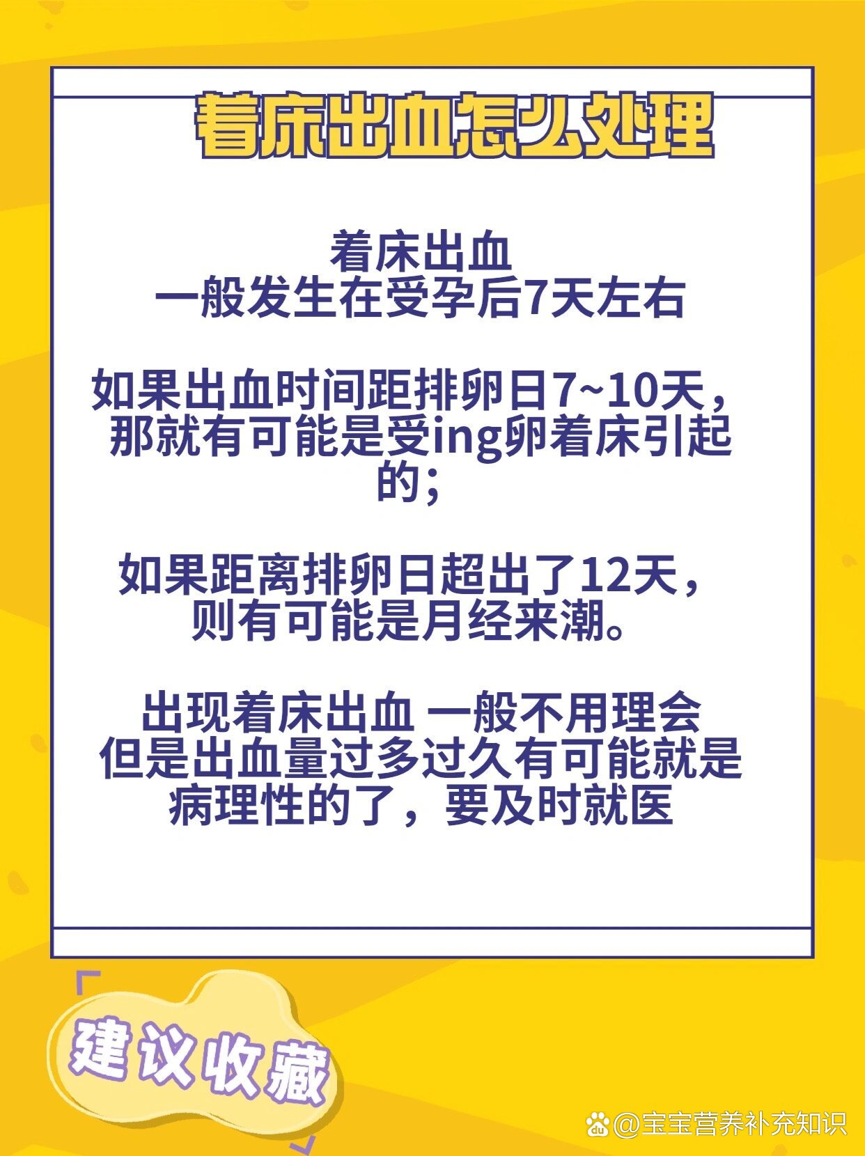 接好孕啦6015着床成功会出现的症状有哪些6315