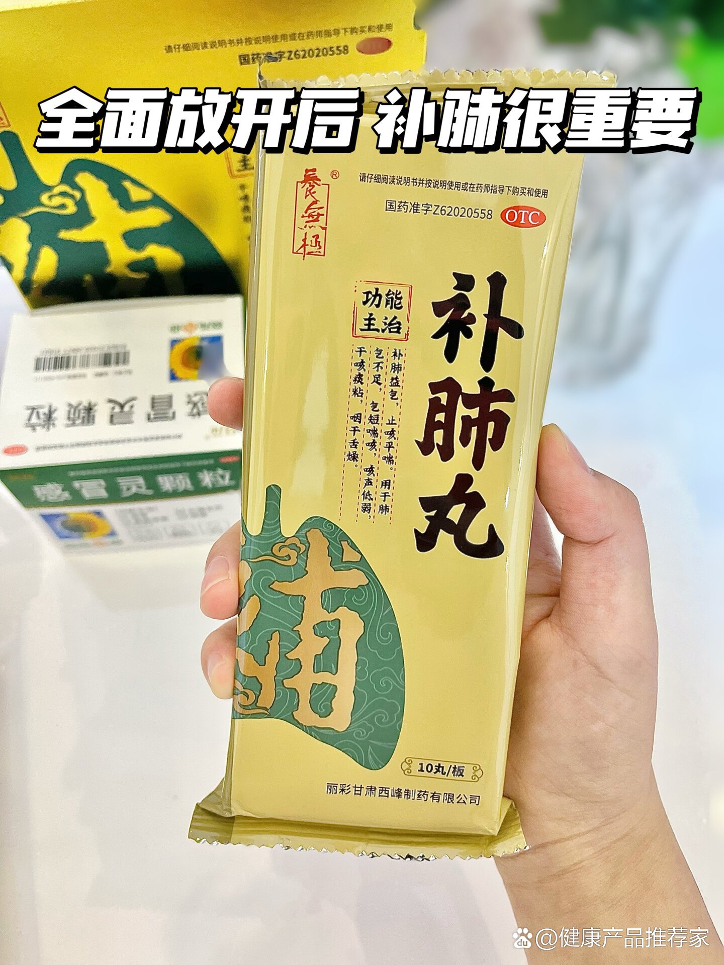 跟着养生姐妹一起买的,补肺的低调老牌子