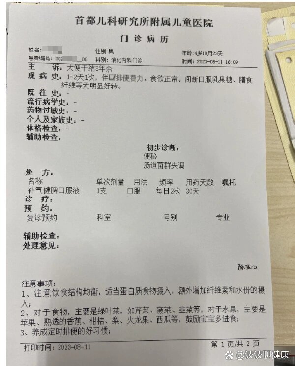 北京首都儿研所、石景山区贩子联系方式_全天在线急您所急的简单介绍