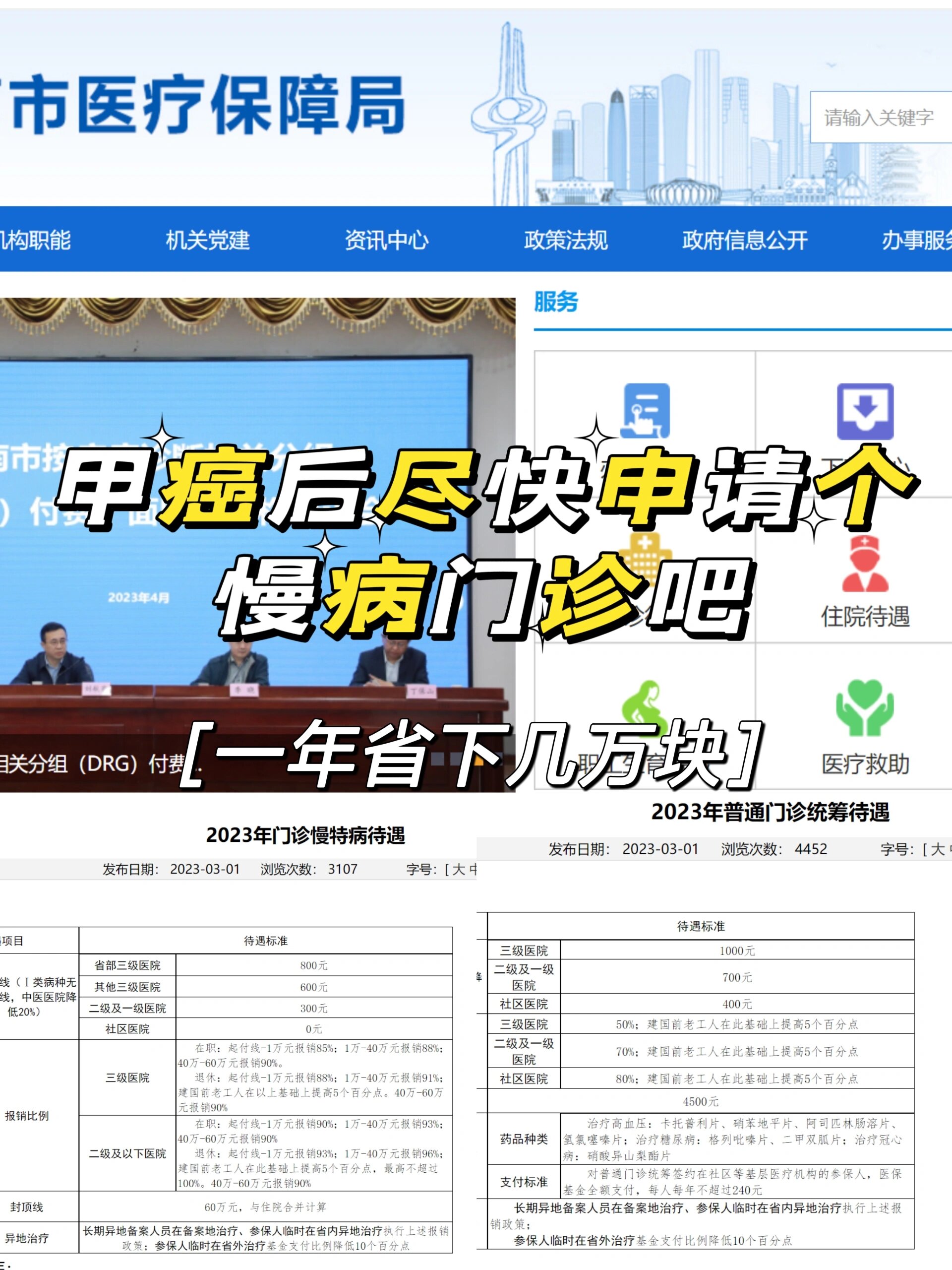 航天中心医院医院排队代办挂号慢病定期复查代办，病情管控不松懈的简单介绍