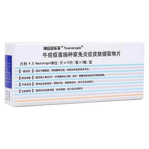 神经损伤用药(口服 注射)