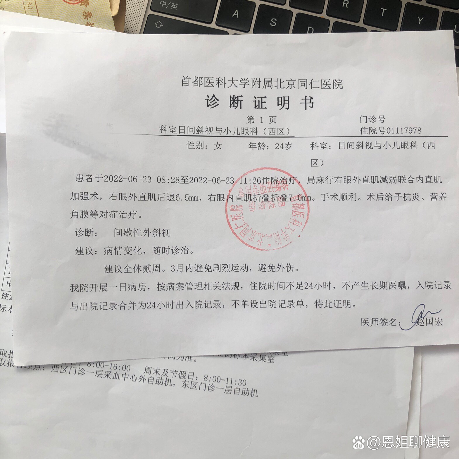 北京同仁医院、平谷区跑腿挂号，外地就医方便快捷的简单介绍