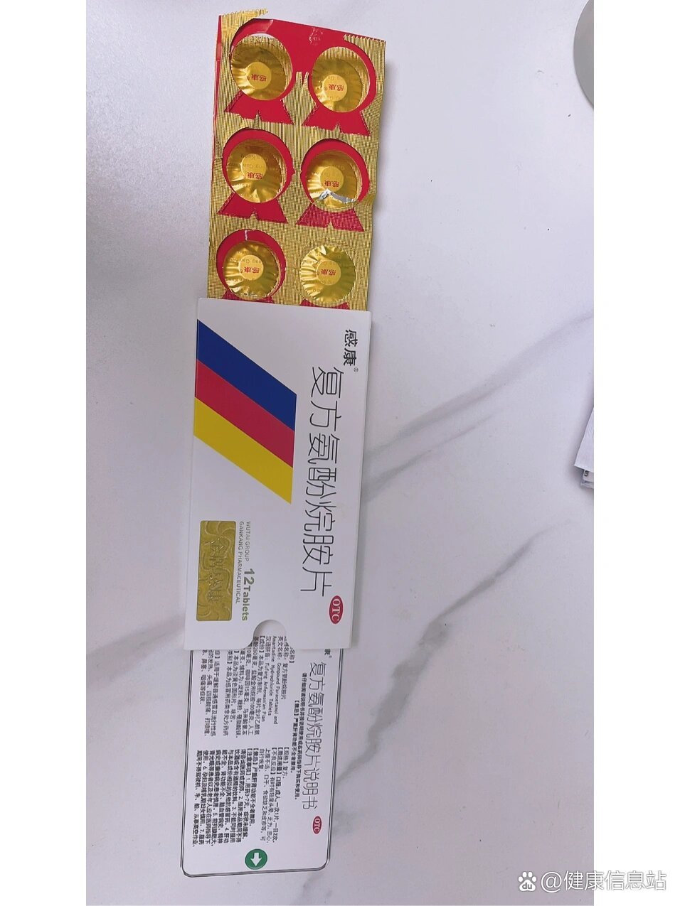 感康