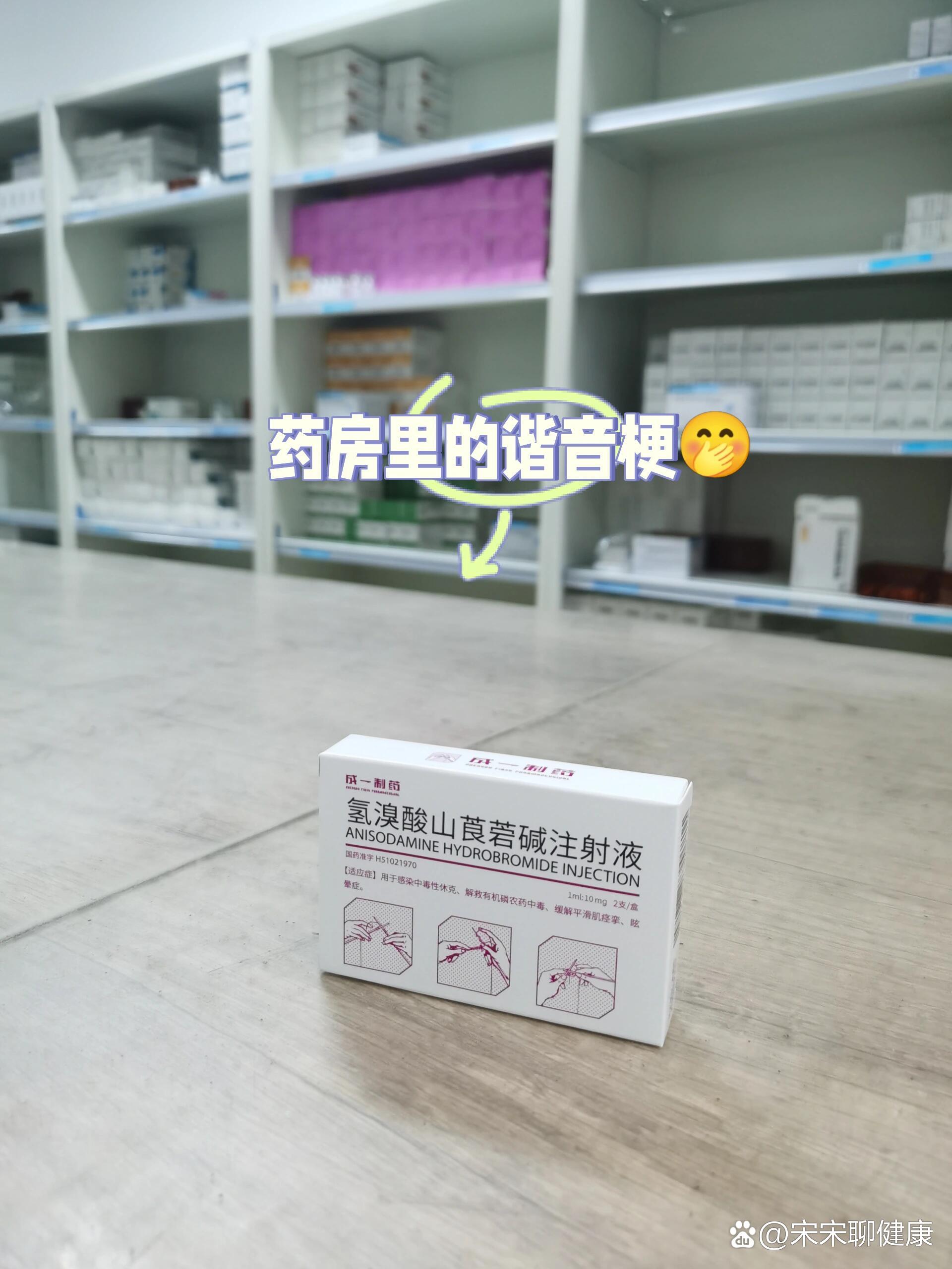 哈哈,谐音梗,你发现了嘛