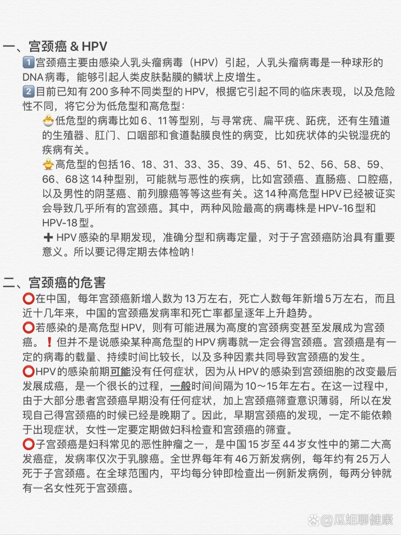 作为女性,你必须知道的宫颈癌与hpv(一)