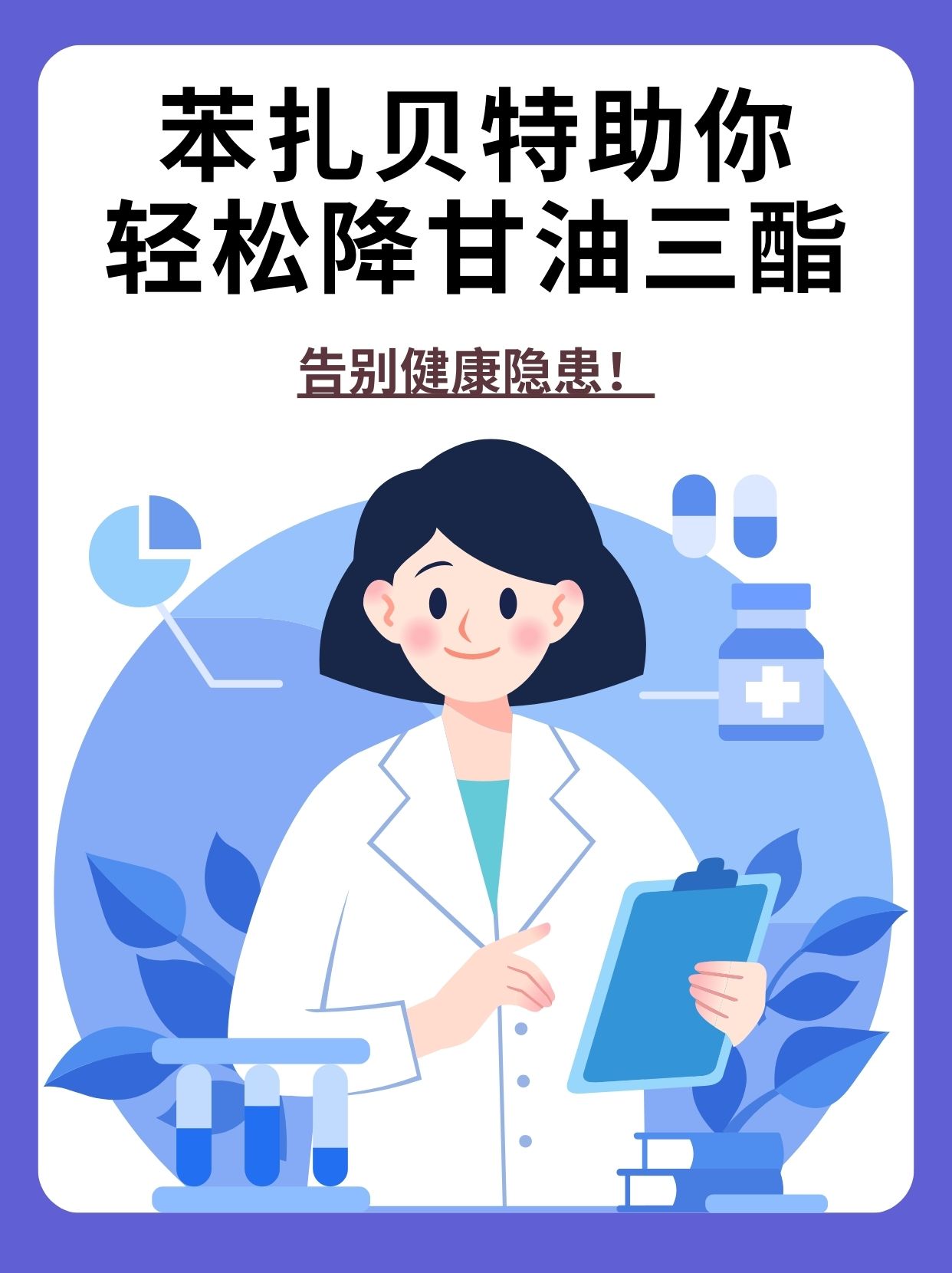 苯扎贝特不良反应图片