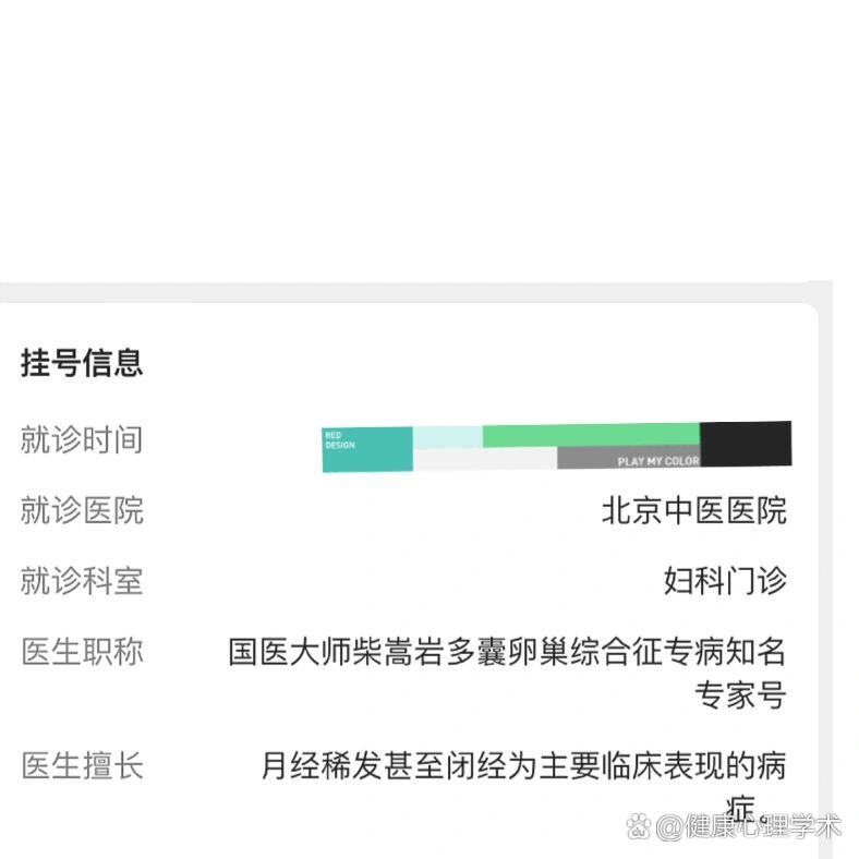 北京中医医院