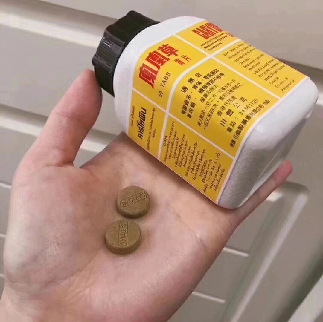 泰国凤凰草胃片胃药