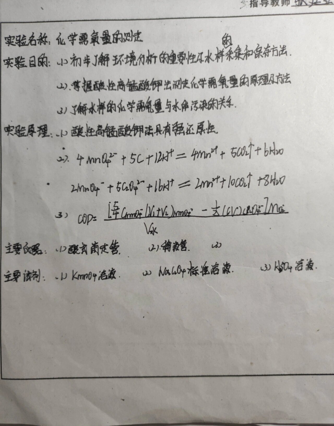 高中化学实验报告(高中化学实验报告册必修一)  第1张 高中化学实验报告(高中化学实验报告册必修一)  第1张