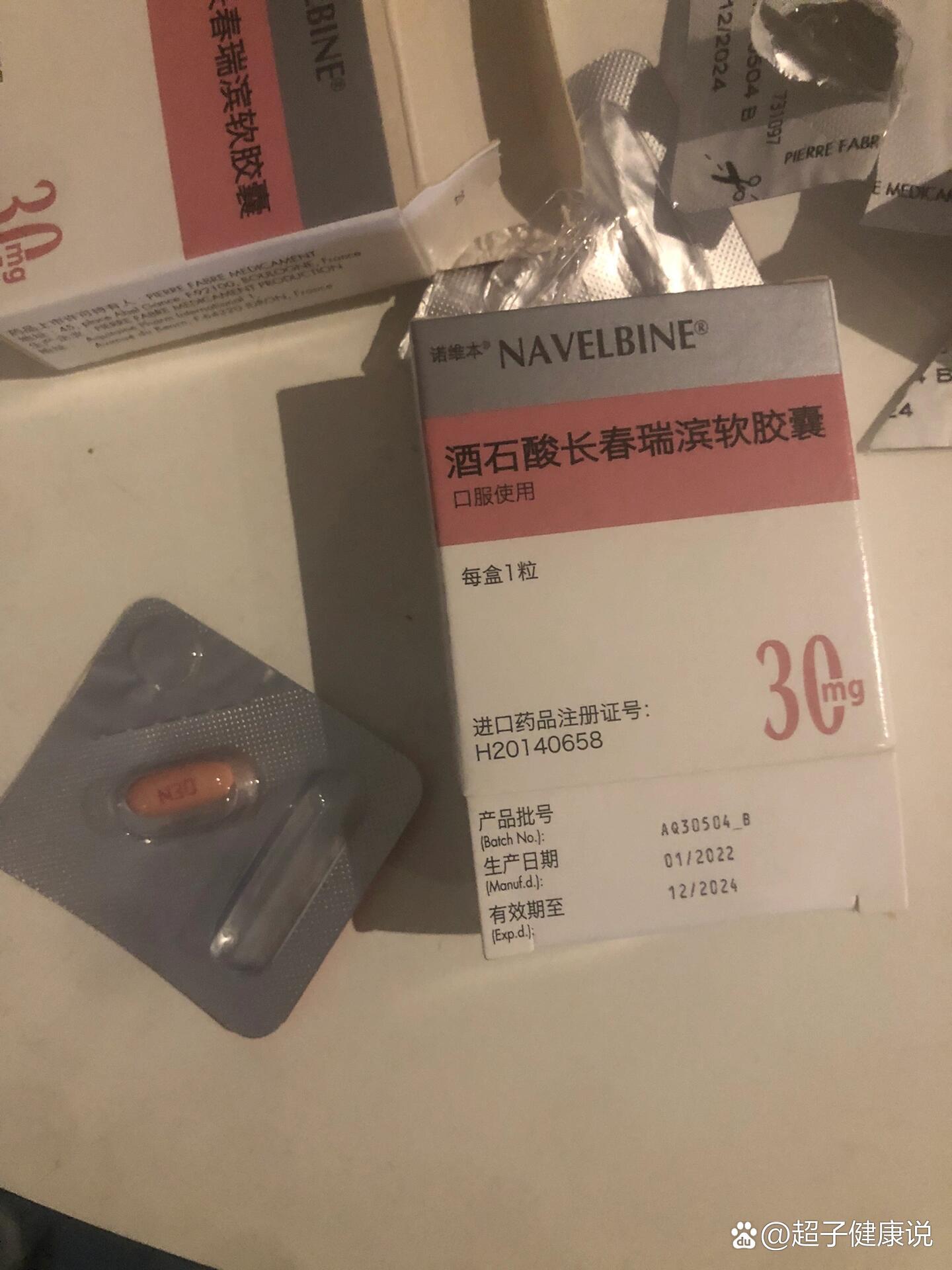  p>今天吃了三粒口服化疗药 br>从今起液体长春瑞滨改口服化疗药了.