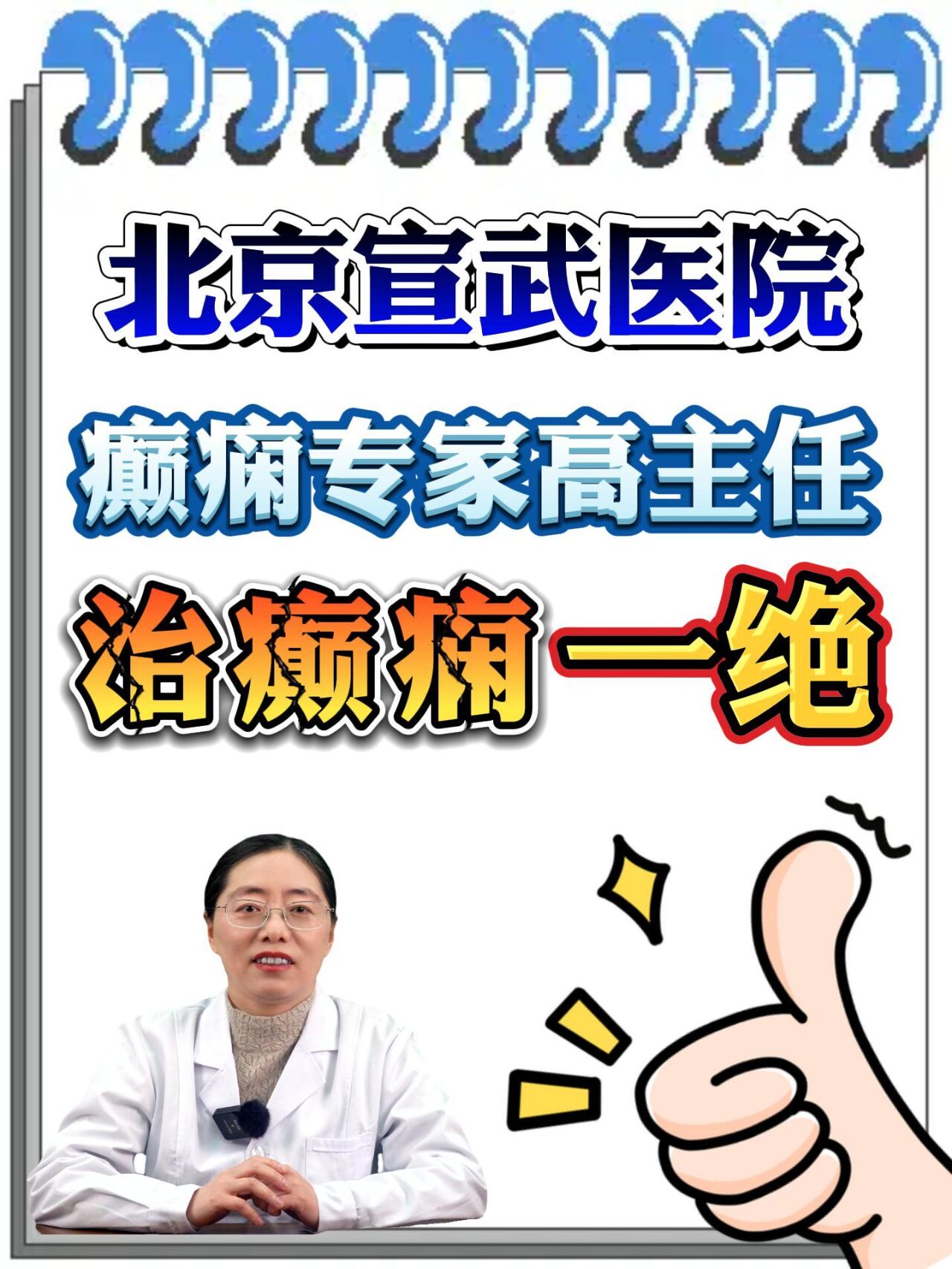 北京宣武醫院、全程陪同跑腿掛號服務，深受患者信賴的簡單介紹
