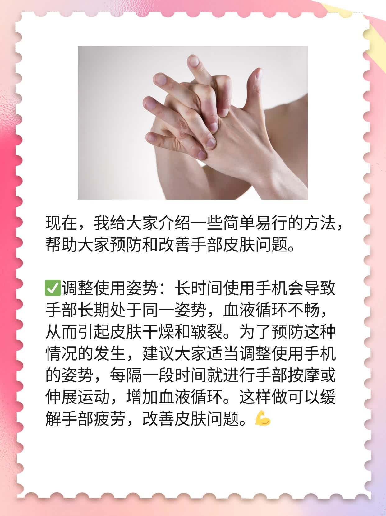 帮他治疗手部游戏攻略