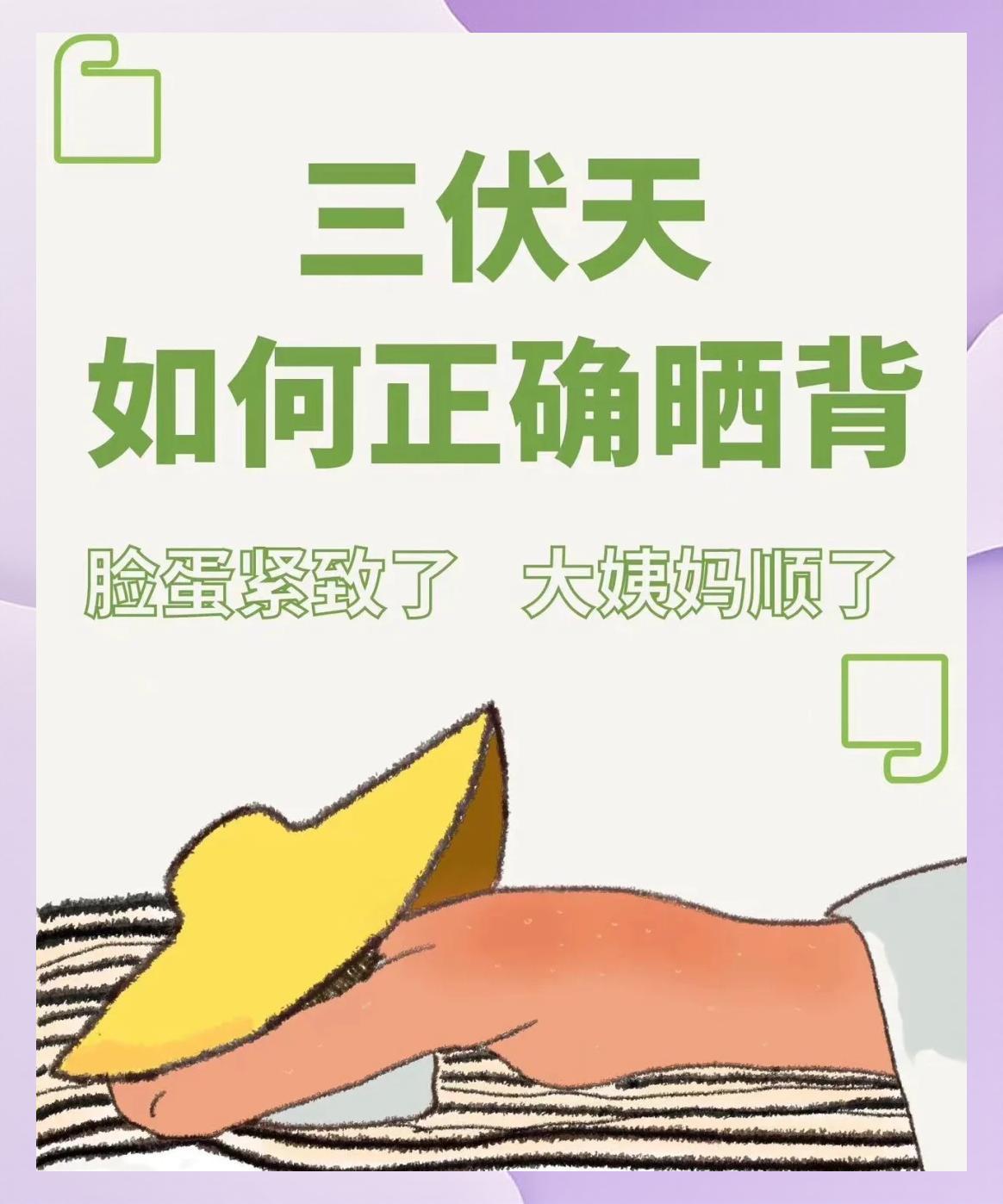 三伏天晒背指南：不同人群的晒太阳建议