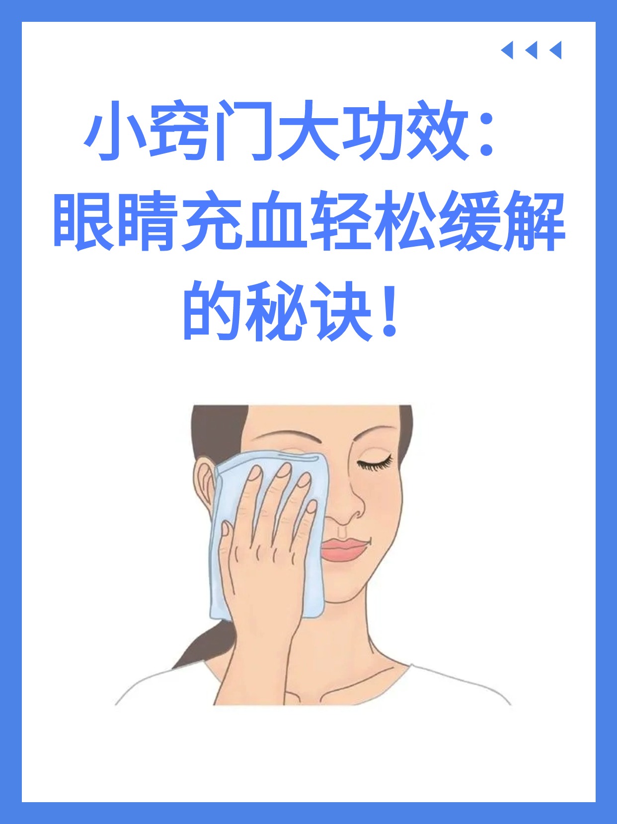 眼睛发红光特效教程图片