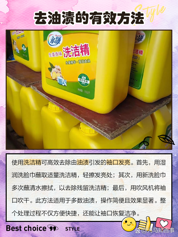 袖口发亮最简单处理方法