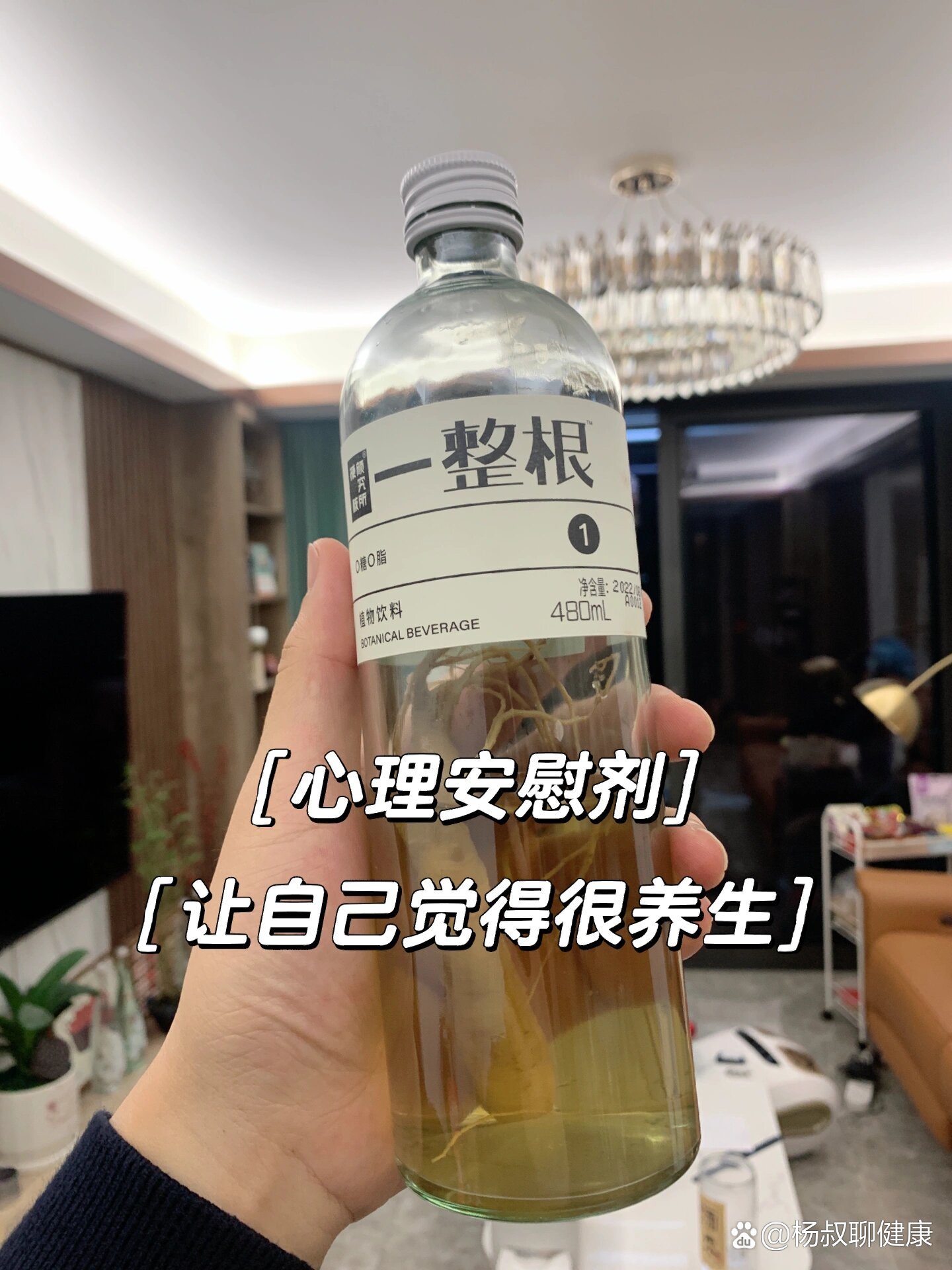 人参饮料真有养生功效?