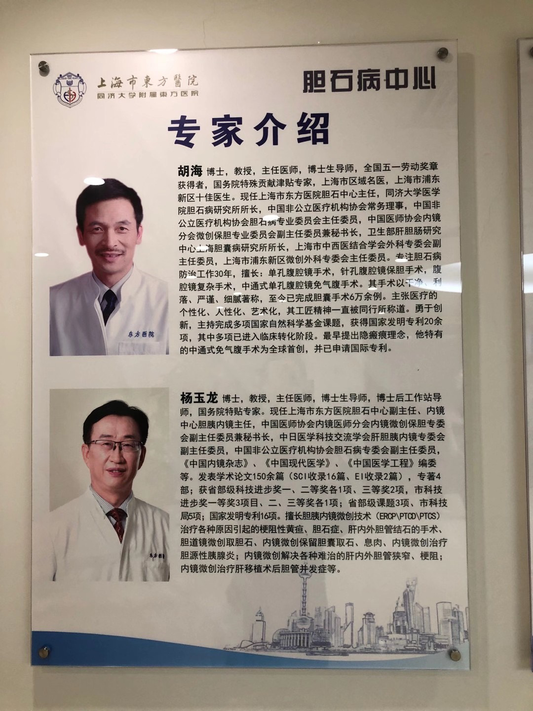 东方医院黄牛号贩子挂号优先跑腿代处理住院的简单介绍