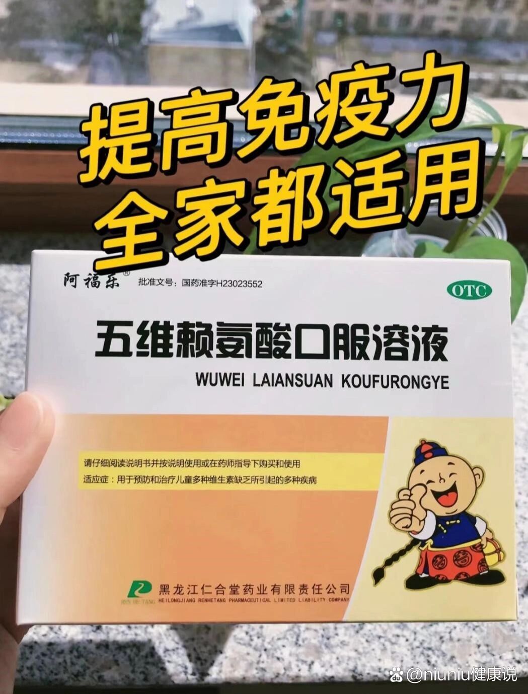  br>【3】五维懒氨酸颗粒  br>【4】葡萄酸锌口服液  br>【5】转移