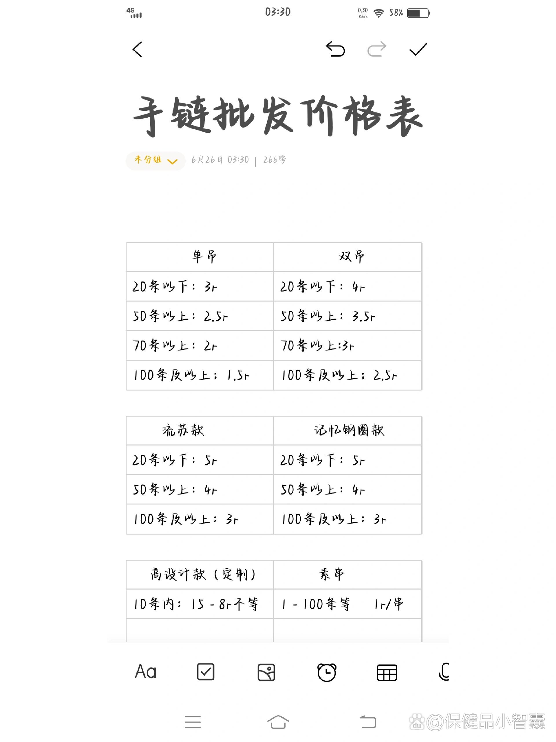 excel表格单价上涨公式