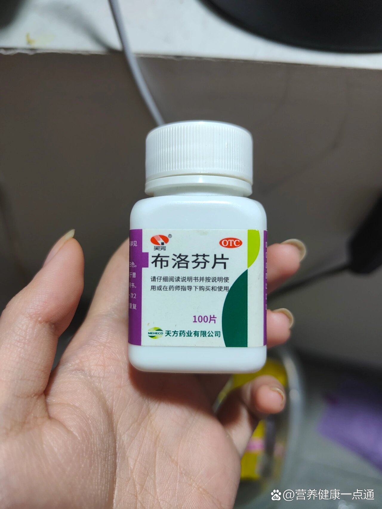 痛经的姐妹试试这款布洛芬