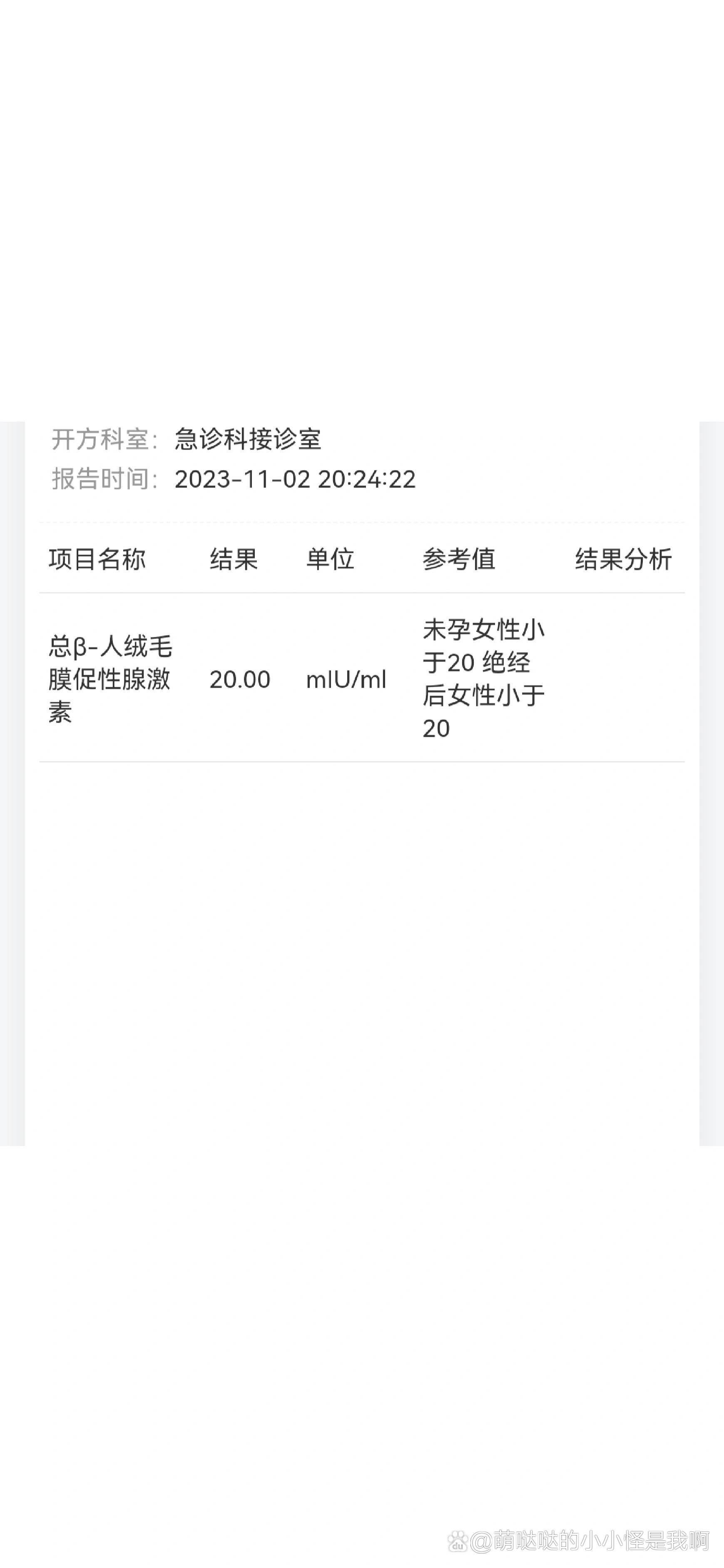 移植冻胚第十天hcg一般多少正常(冻胚移植第十天hcg01还有希望吗)