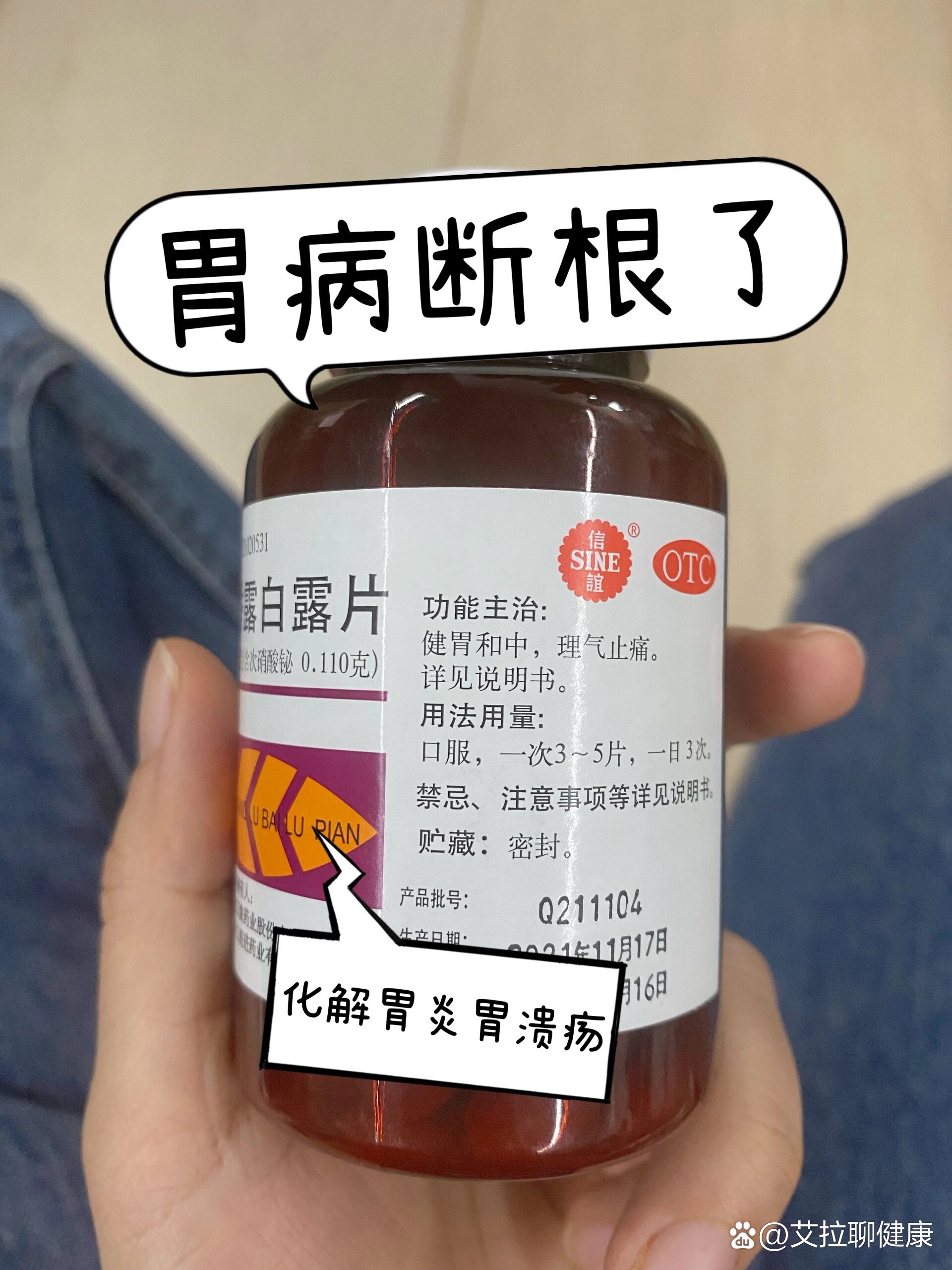 次硝酸铋片的副作用图片