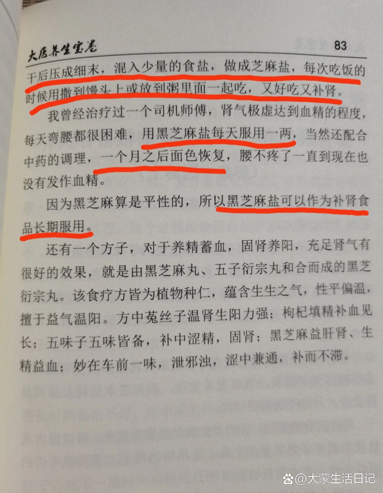 芪冬颐心颗粒儿童用量图片