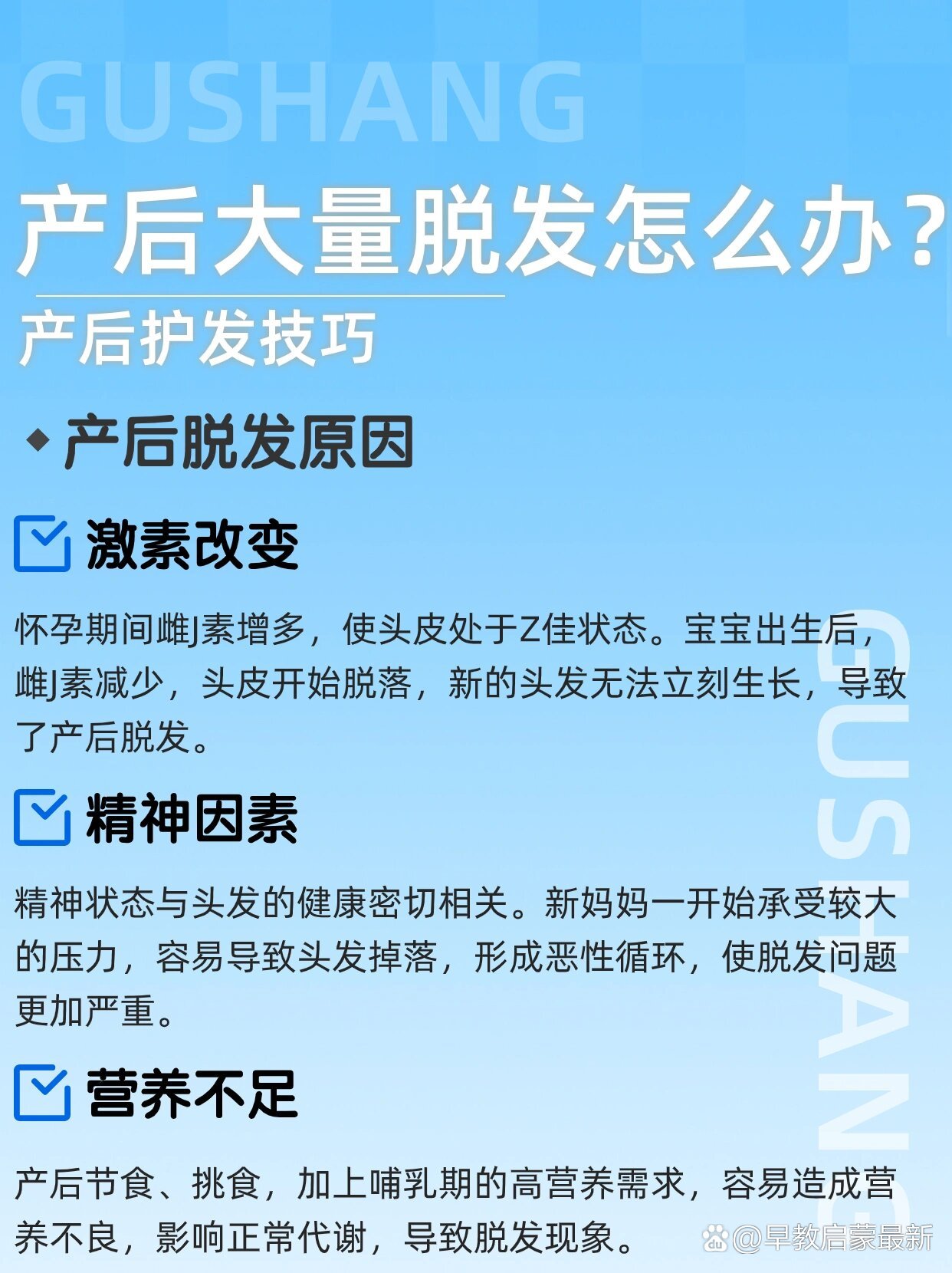 导致头发稀疏,发际线后移等等 br