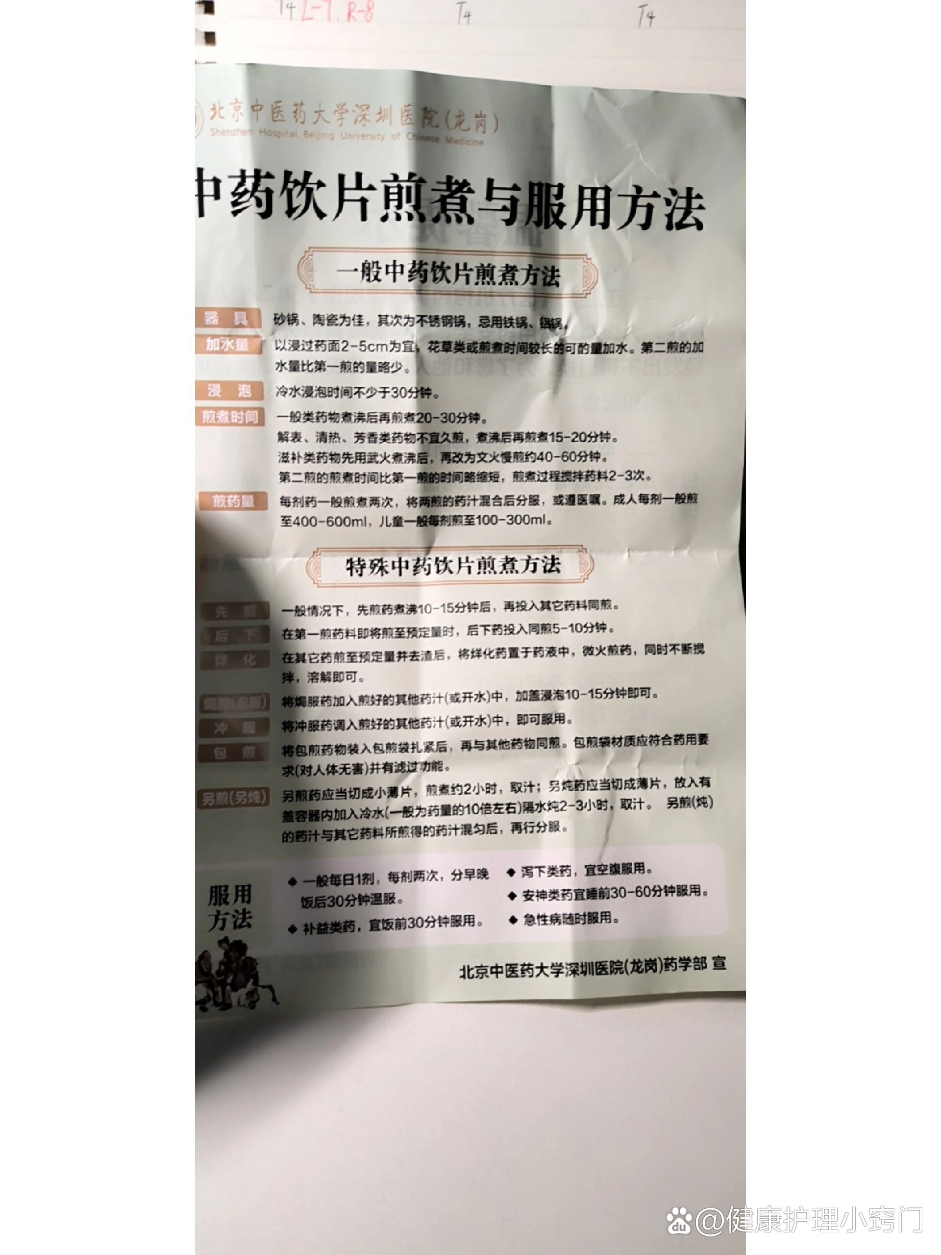 关于北京中医药大学第三附属医院陪诊协助挂号多科室转诊衔接，看病不脱节的信息