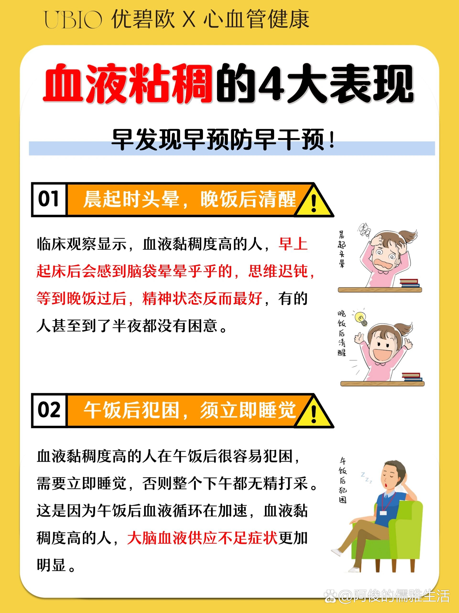 血液粘稠危害大⚠️4大信号先自测一下