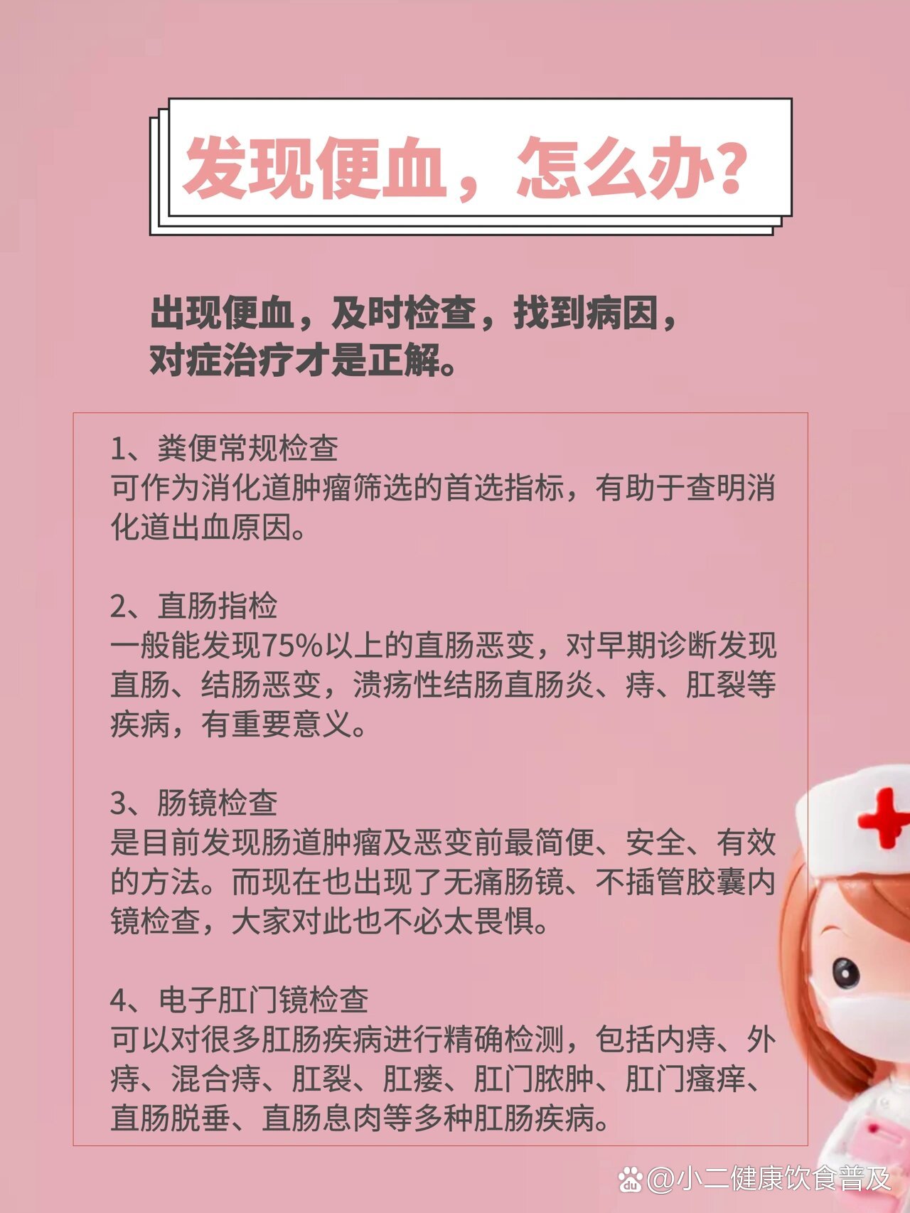 便血的颜色就越暗或者是柏油样,但是急性大量的上消化道出血,也可以表