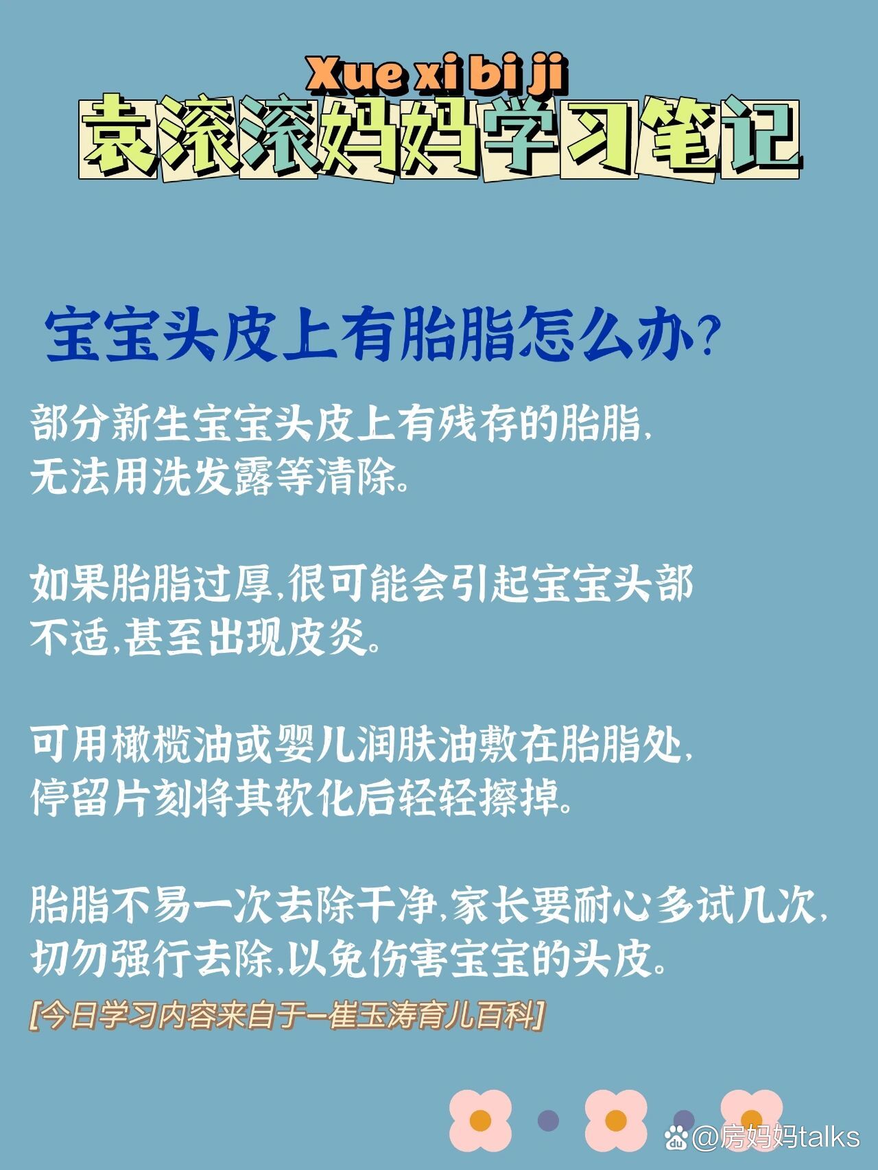 有胎脂和无胎脂的区别图片