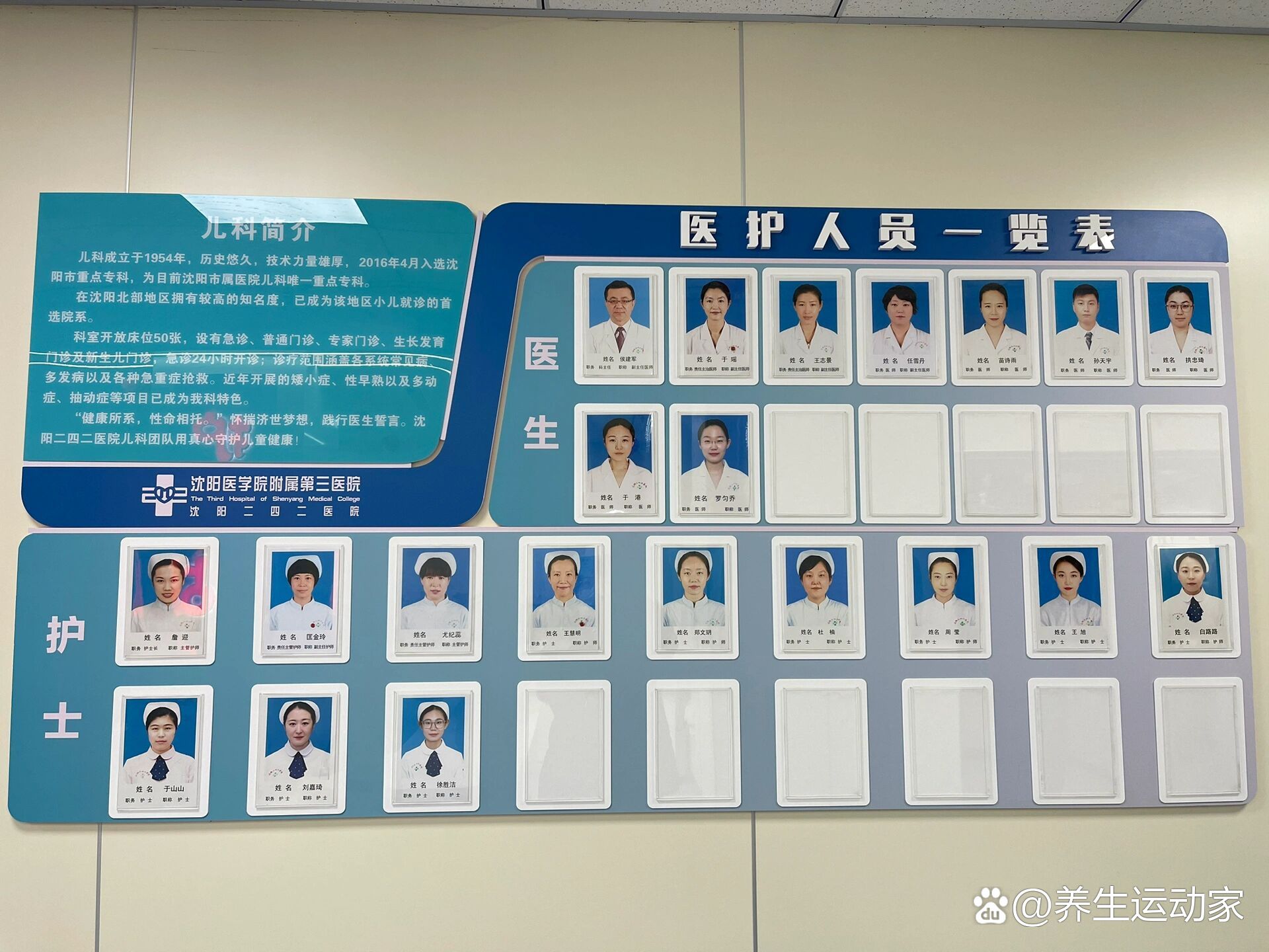 关于沈阳二四二医院（沈阳医学院附属第三医院）当天就能挂上号的信息
