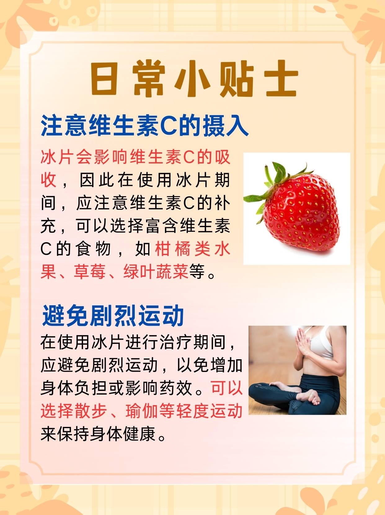 干货分享|冰片的作用与功效