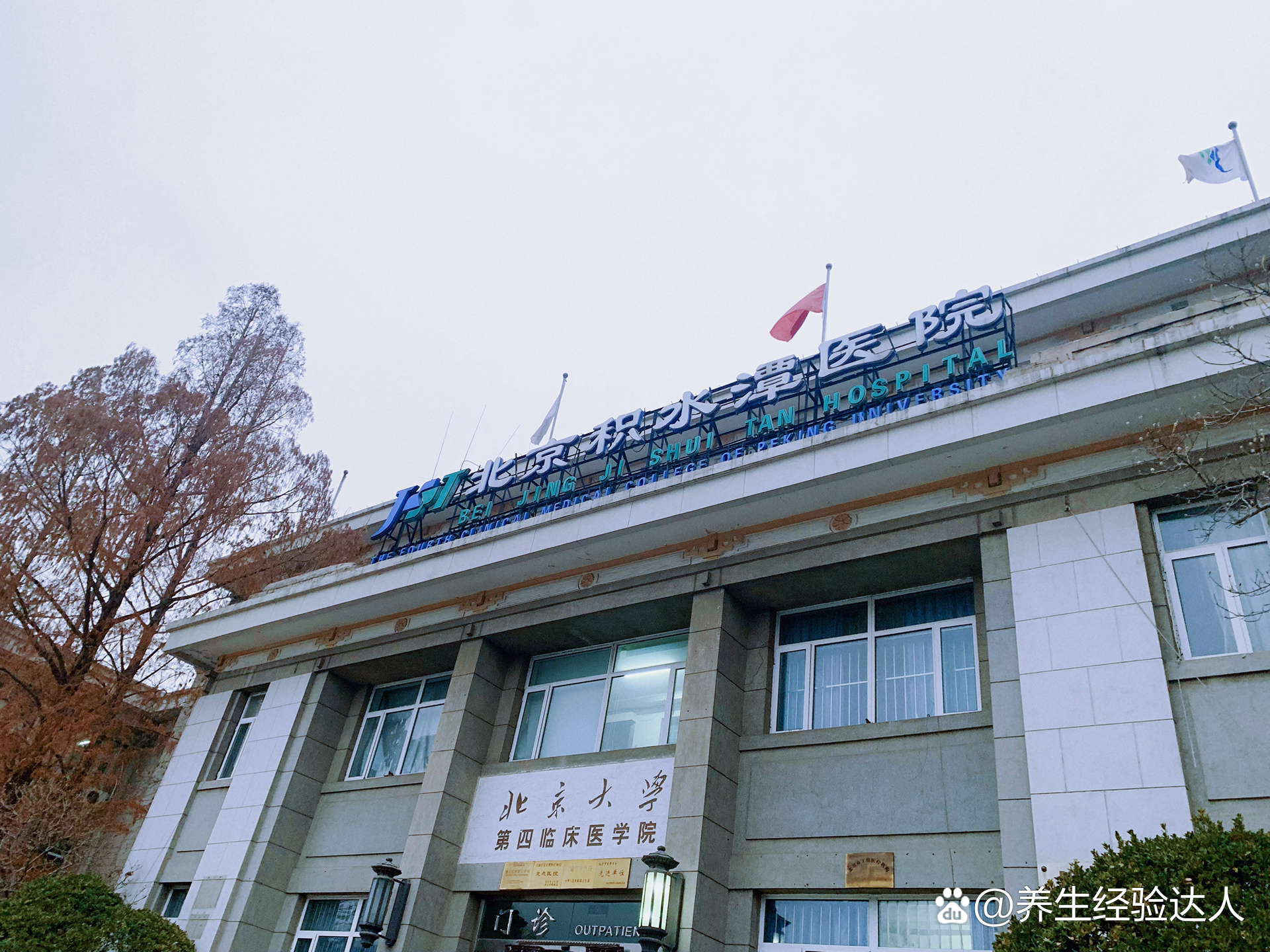 包含积水潭医院代取报告代挂号及时解决你就医问题的词条
