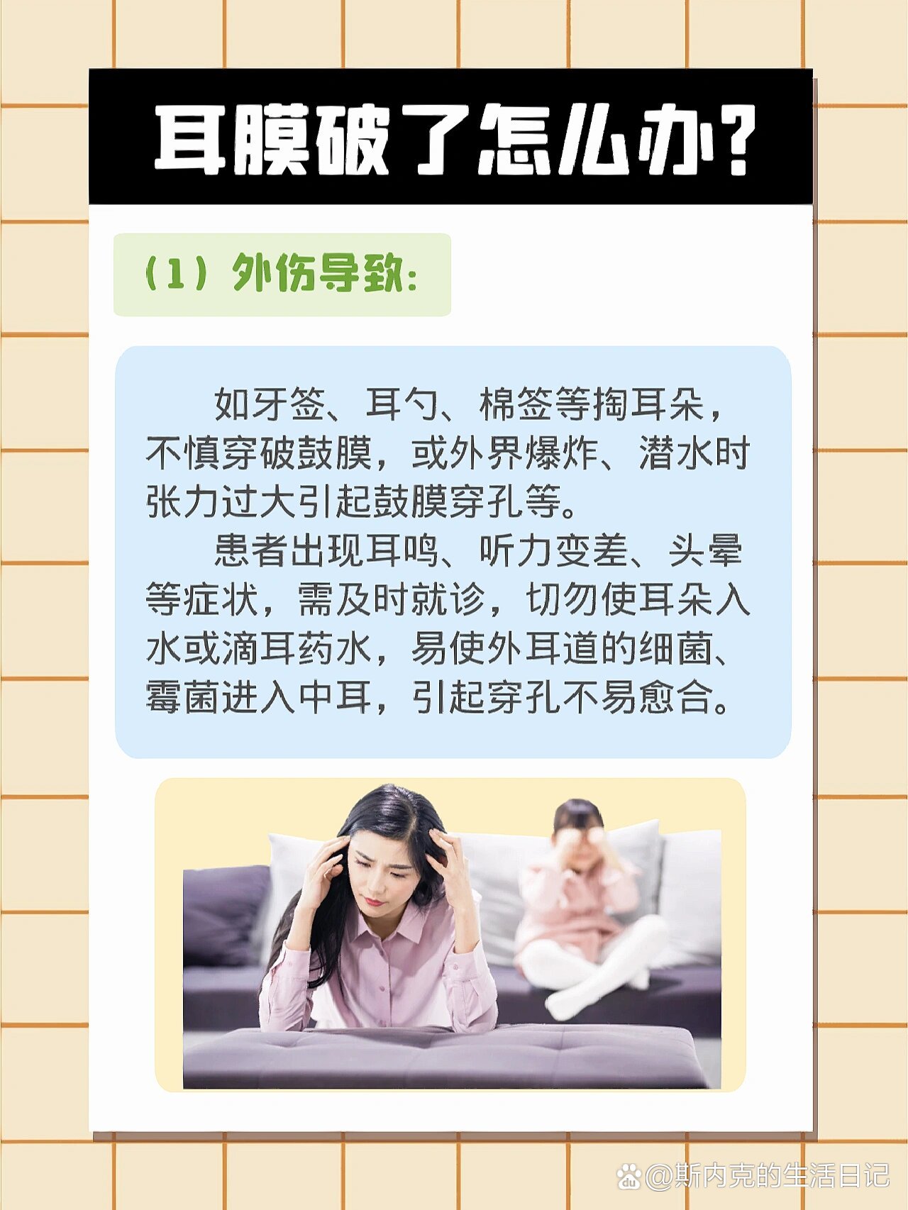 耳膜破了怎么办?