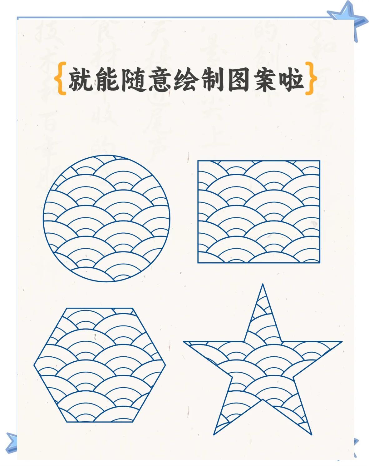 快速掌握中式纹样设计技巧：鳞纹教程