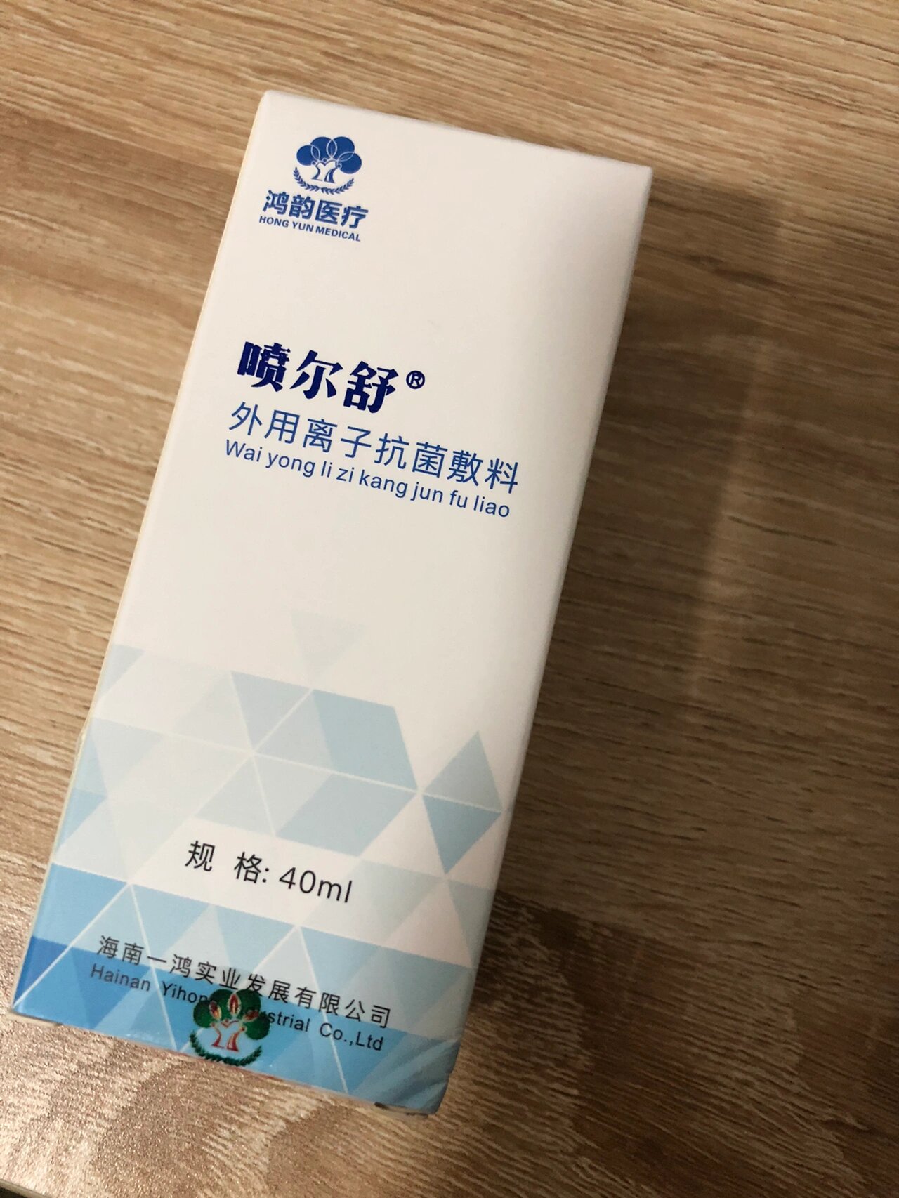 喷尔舒外用离子抗菌敷料