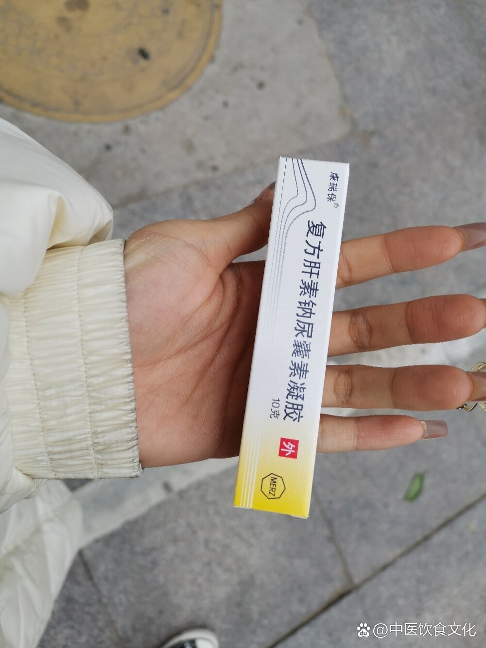 复方肝素钠尿囊素凝胶测评